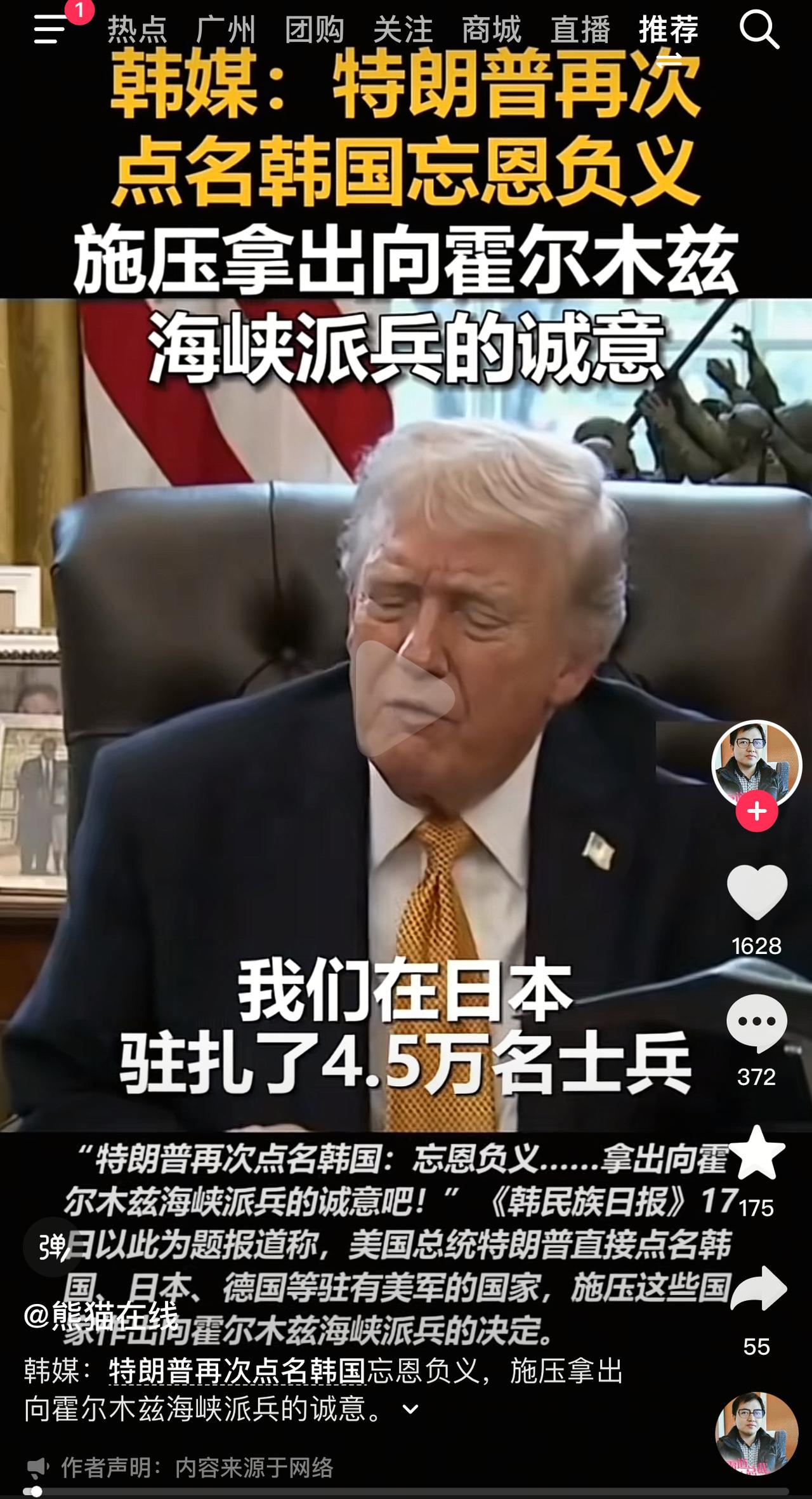 “诚意”不是强权的筹码

特朗普口中的“忘恩负义”，实则是将盟友视为附庸的霸权思