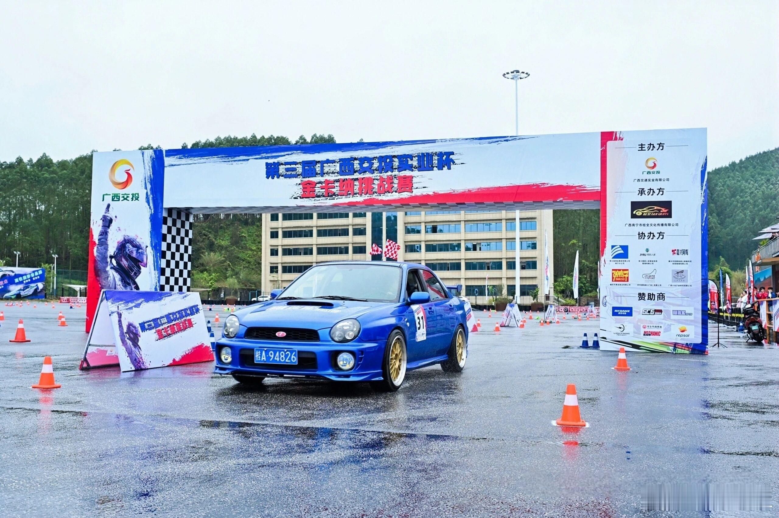 2026年第二天，阴雨湿冷，我在沥青路金卡纳赛中开着“熊猫眼”斯巴鲁WRX出战。