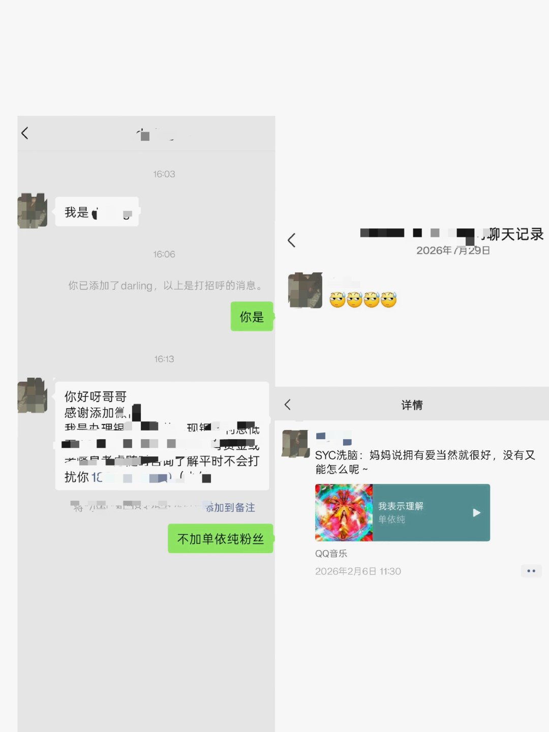 你好呀 哥哥 