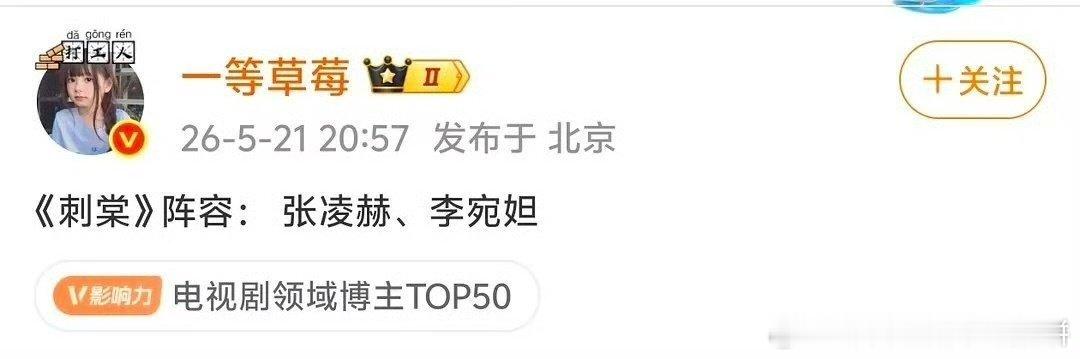 🍉 刺棠男女主张凌赫和李宛妲，这个组合颜值很顶 
