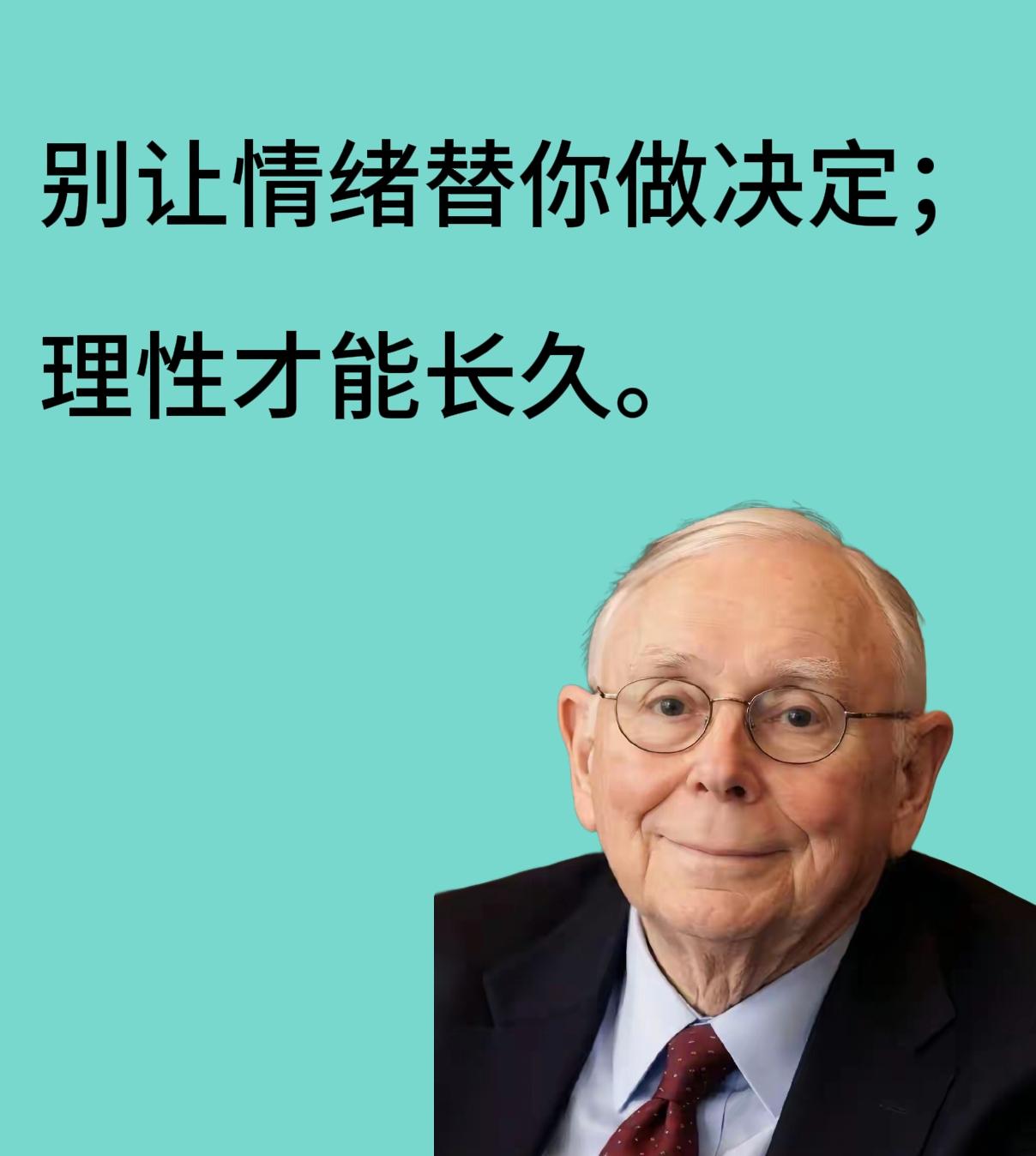 段永平芒格 价值投资理性主动投资