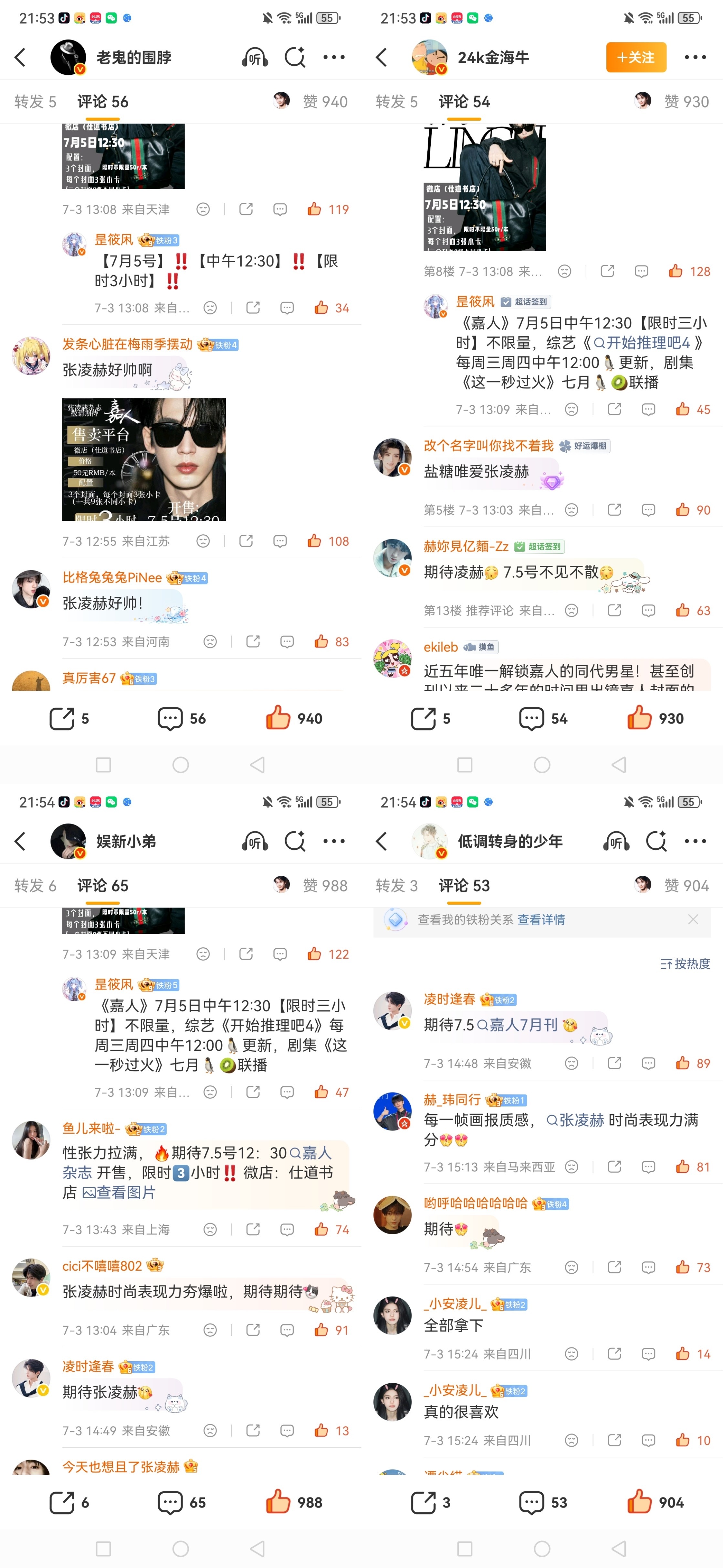 7月3日 书局一觉醒，发现昨天的书局还没整理，睡前忘了 合肥