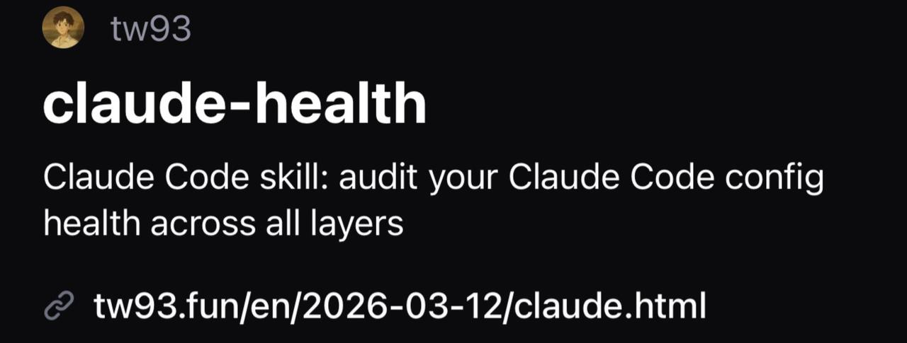 克劳德代码技能：在所有层级审核您的克劳德代码配置运行状况