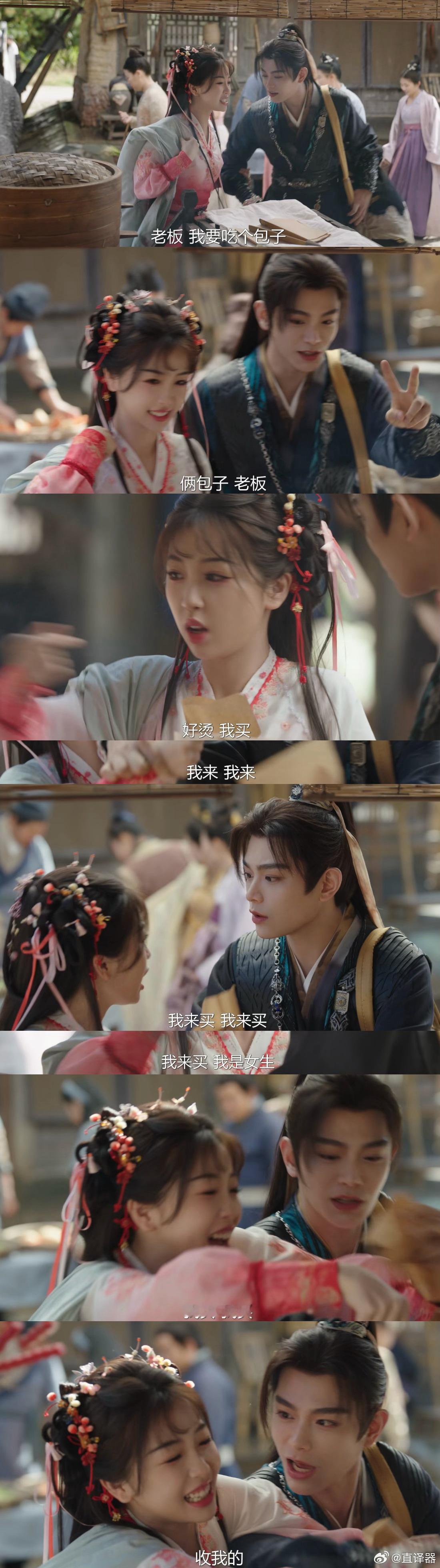 凌妙妙和慕声争着抢着买包子付钱这段也太萌了🥰🥰🥰两个小福娃一样挤在一起，争
