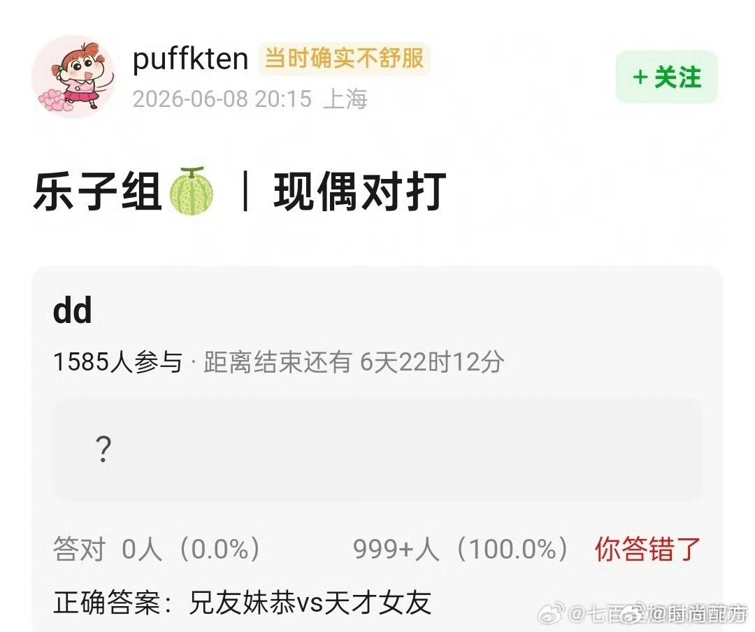 兄友妹恭天才女友对打田曦薇胡一天天才女友和陈鑫海张淼怡兄友妹恭要动了吗，燥候两个