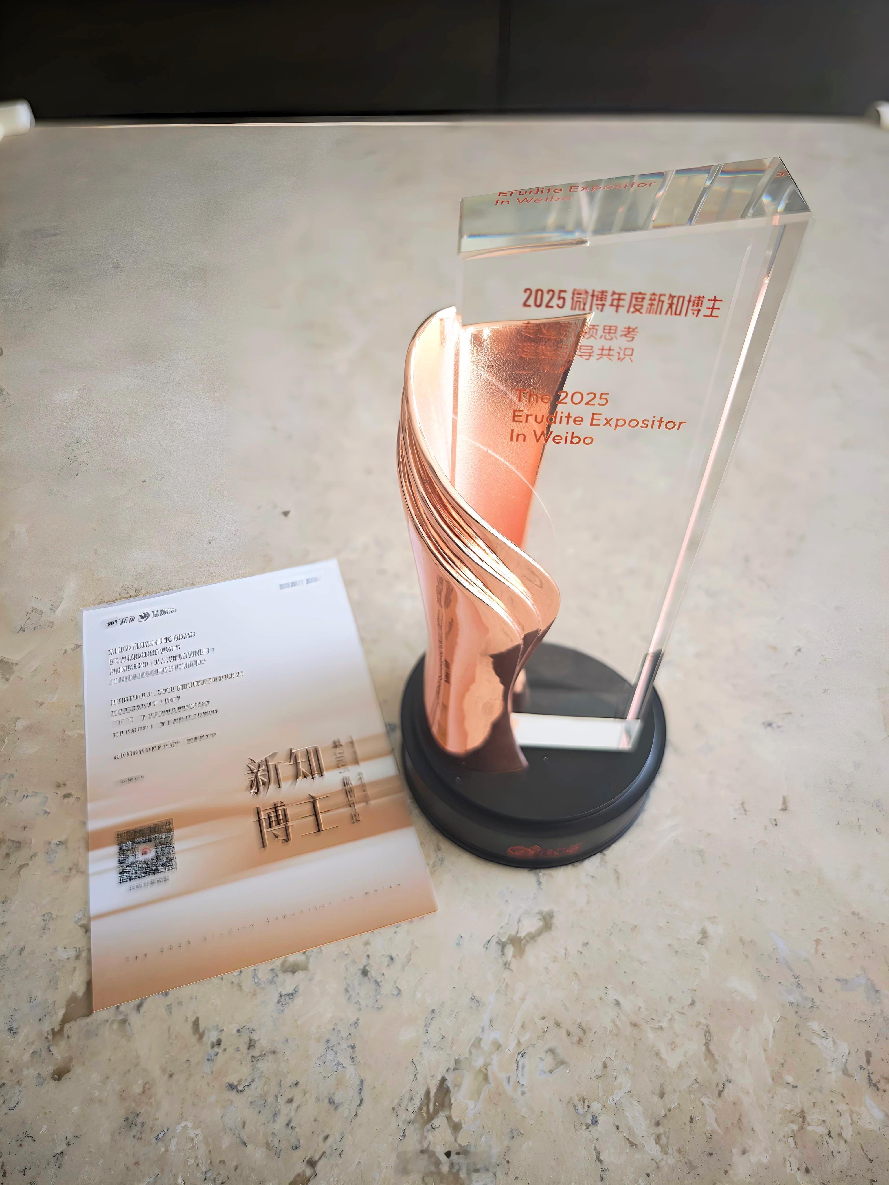 新年第一天，收到微博的礼物