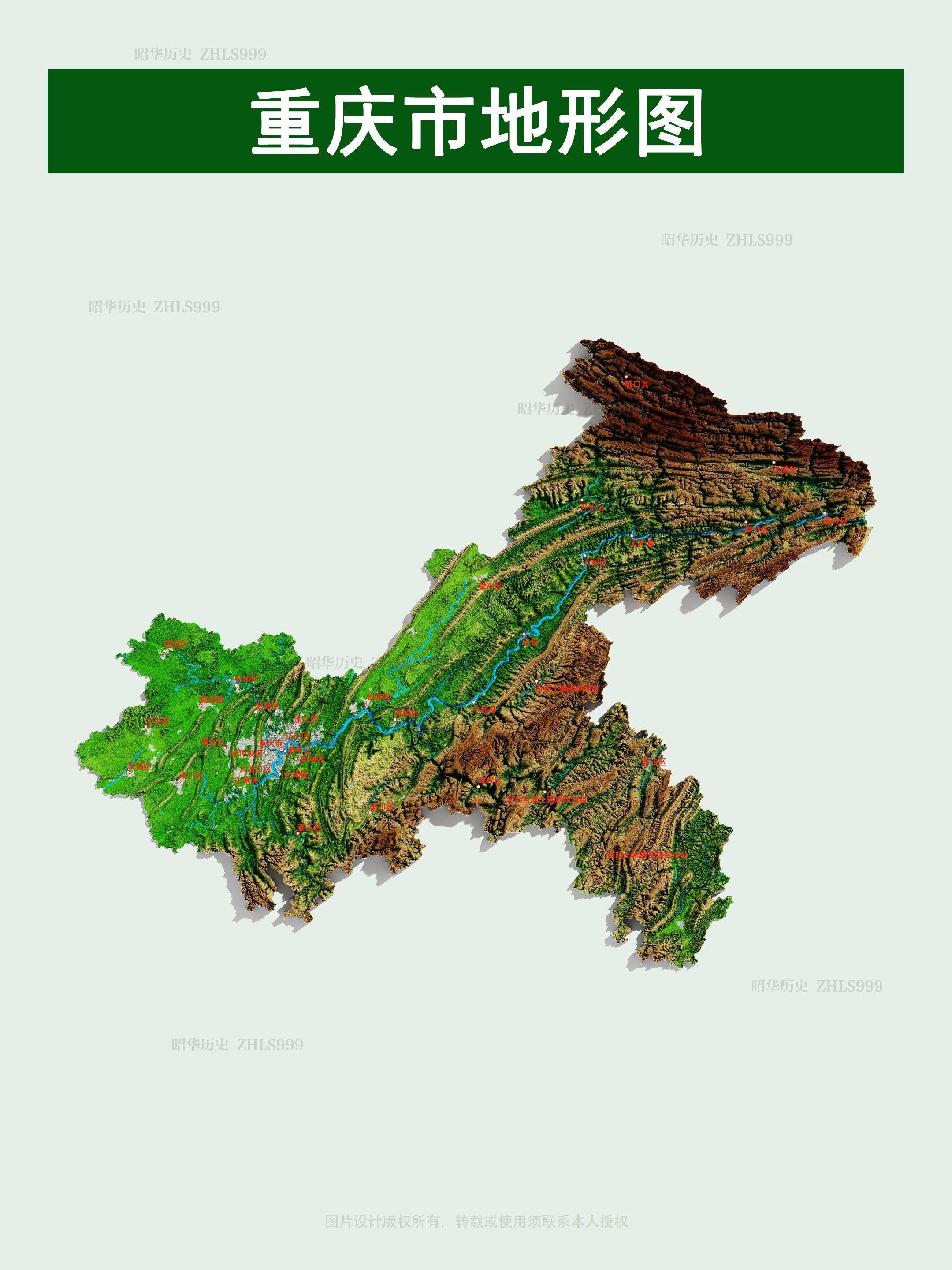 重庆市地形图。