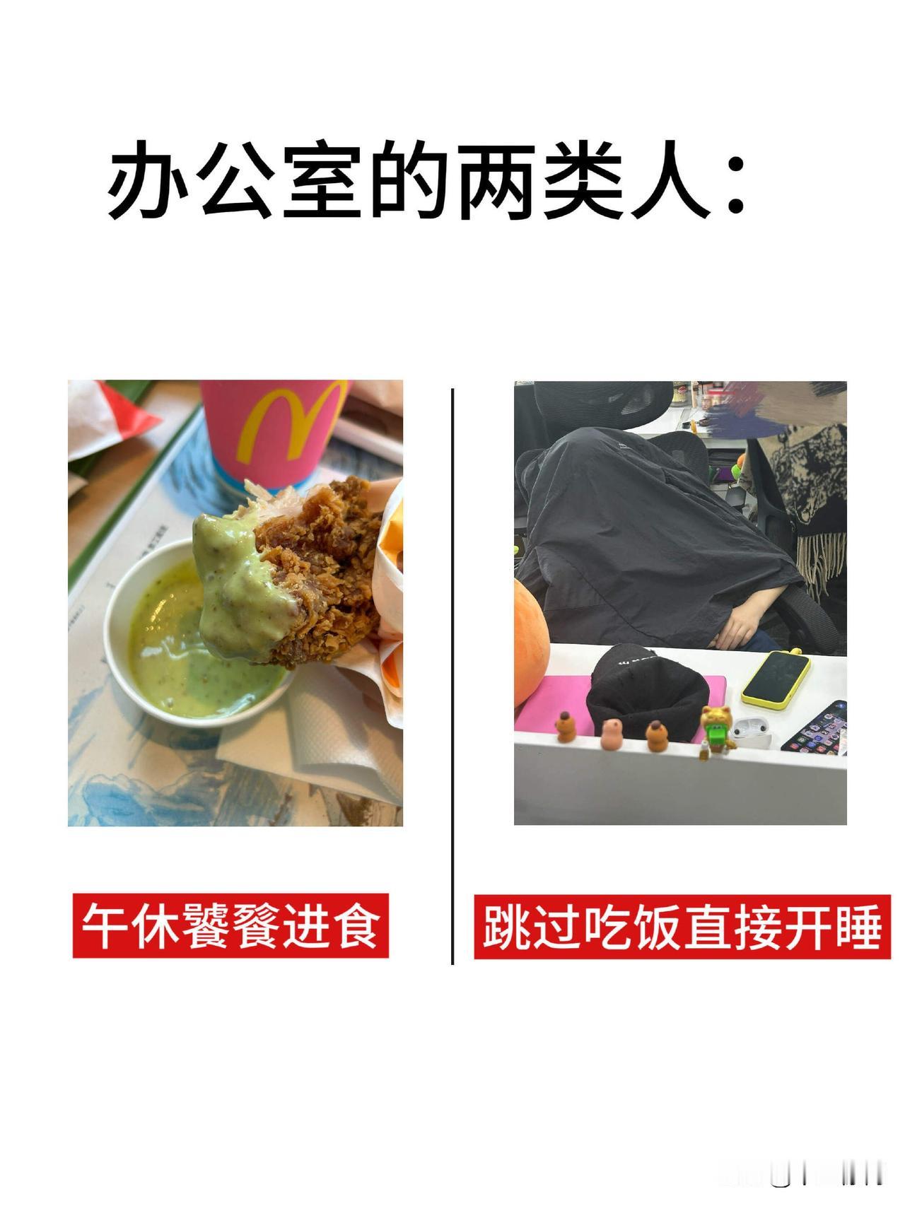办公室的两类人，真上过班的都懂