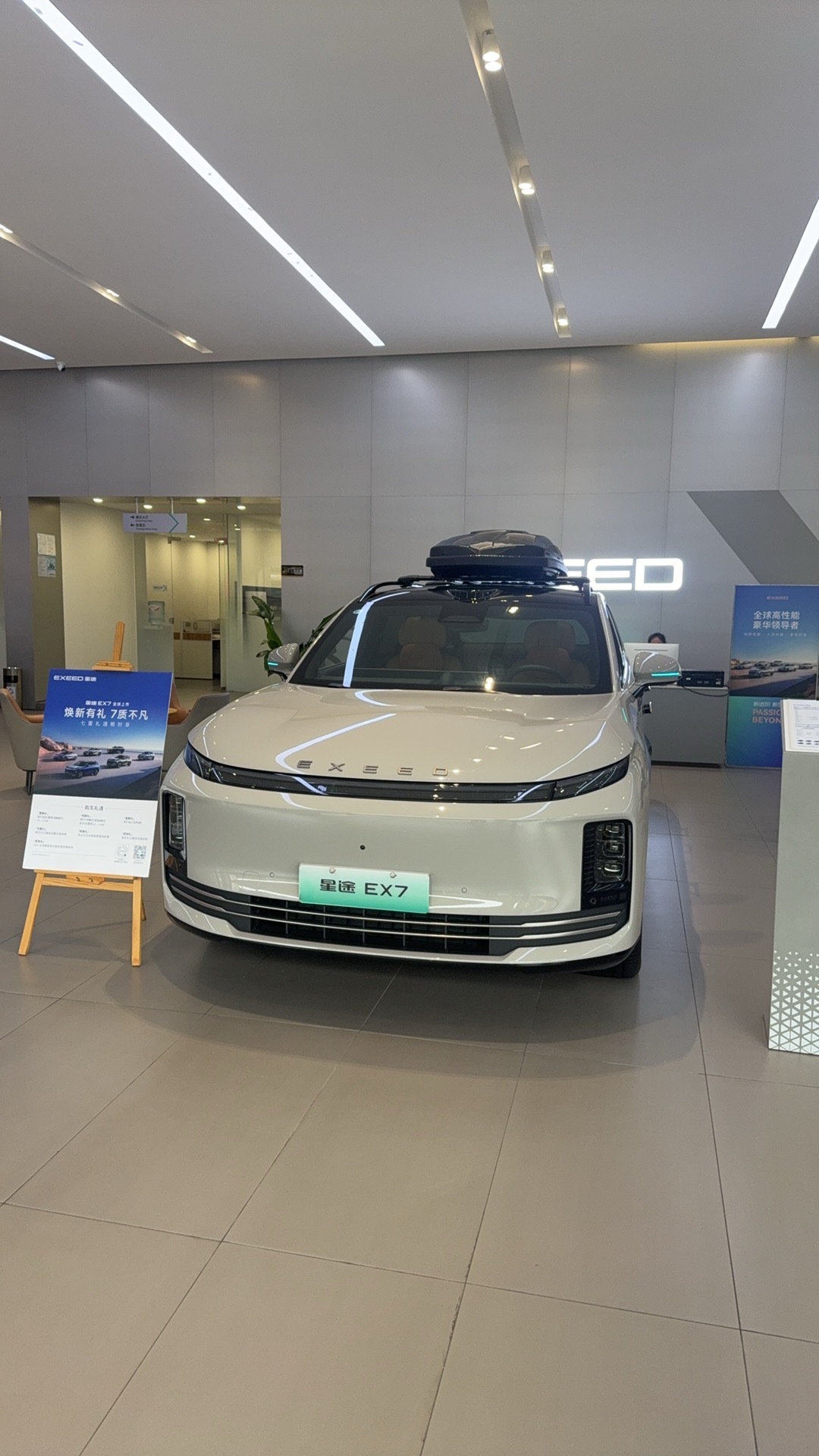 今天节目粉丝问的星途，这是他们最新的EX7，20万不到，配置很齐全了，但在广州就