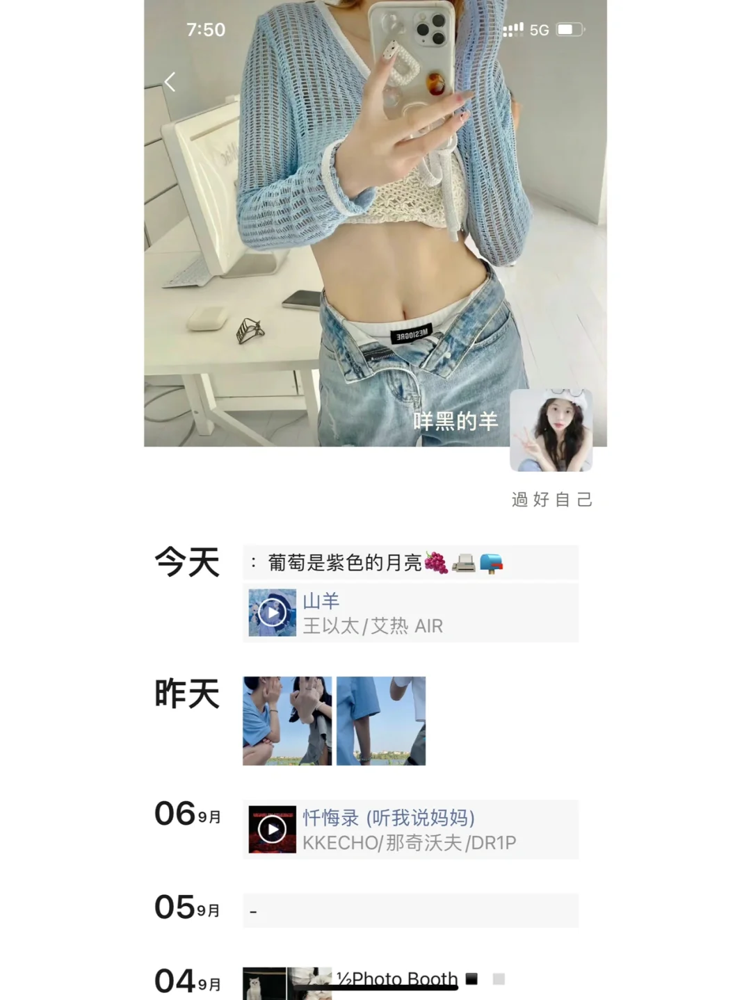 WeChat·好多宝问的高清画质🥣❕·可爱pyq文案