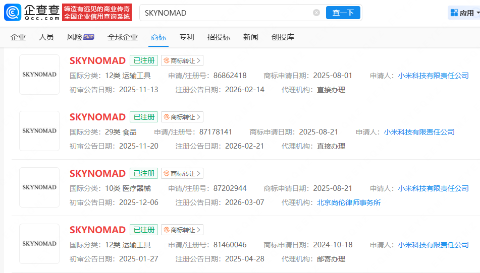小米布局汽车新系列，其已申请注册多枚SKYNOMAD商标