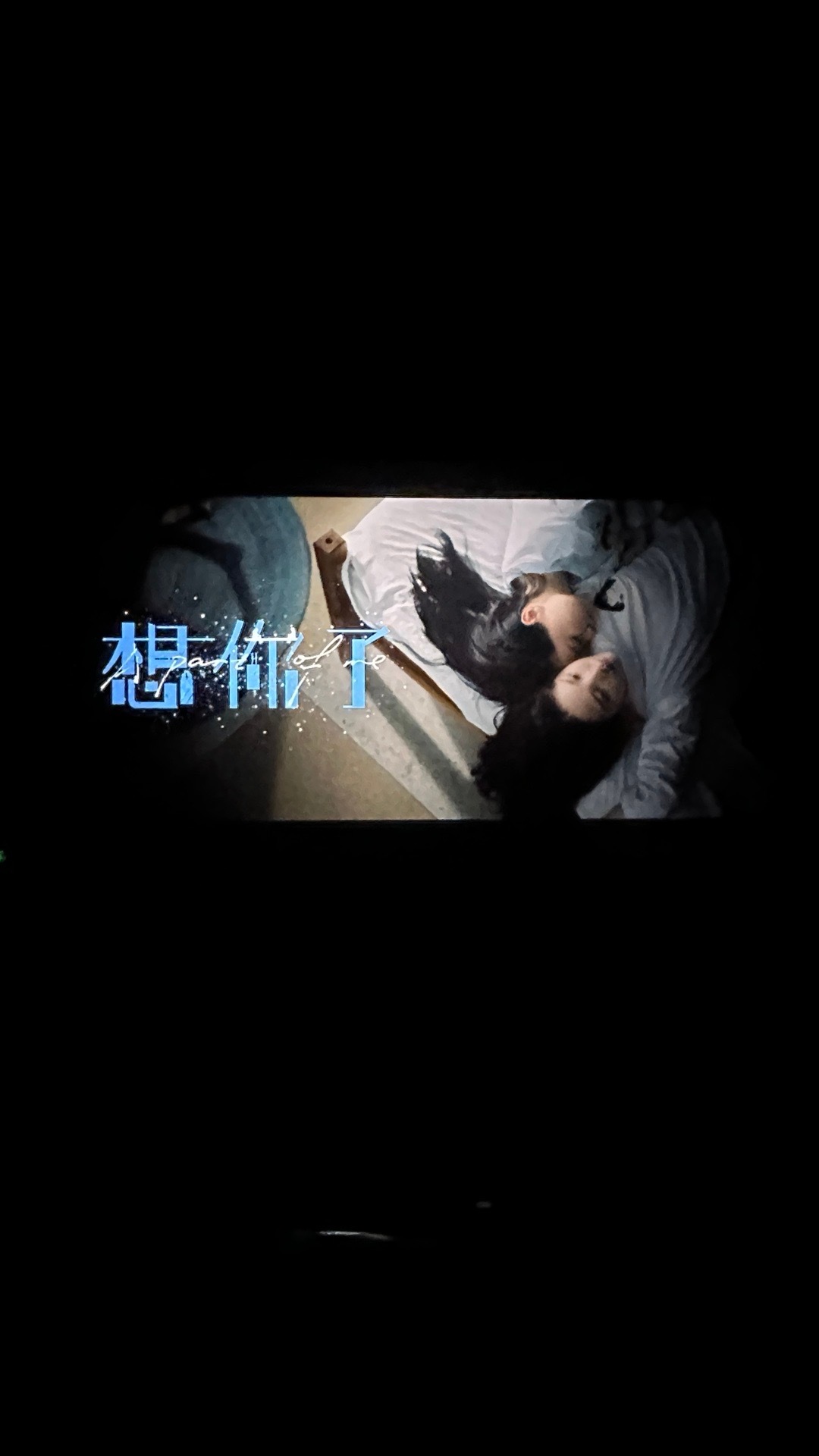 来看我弟女神了，都想不起来之前看章若楠的电影是啥时候了，上一次好像是悲伤逆流成河