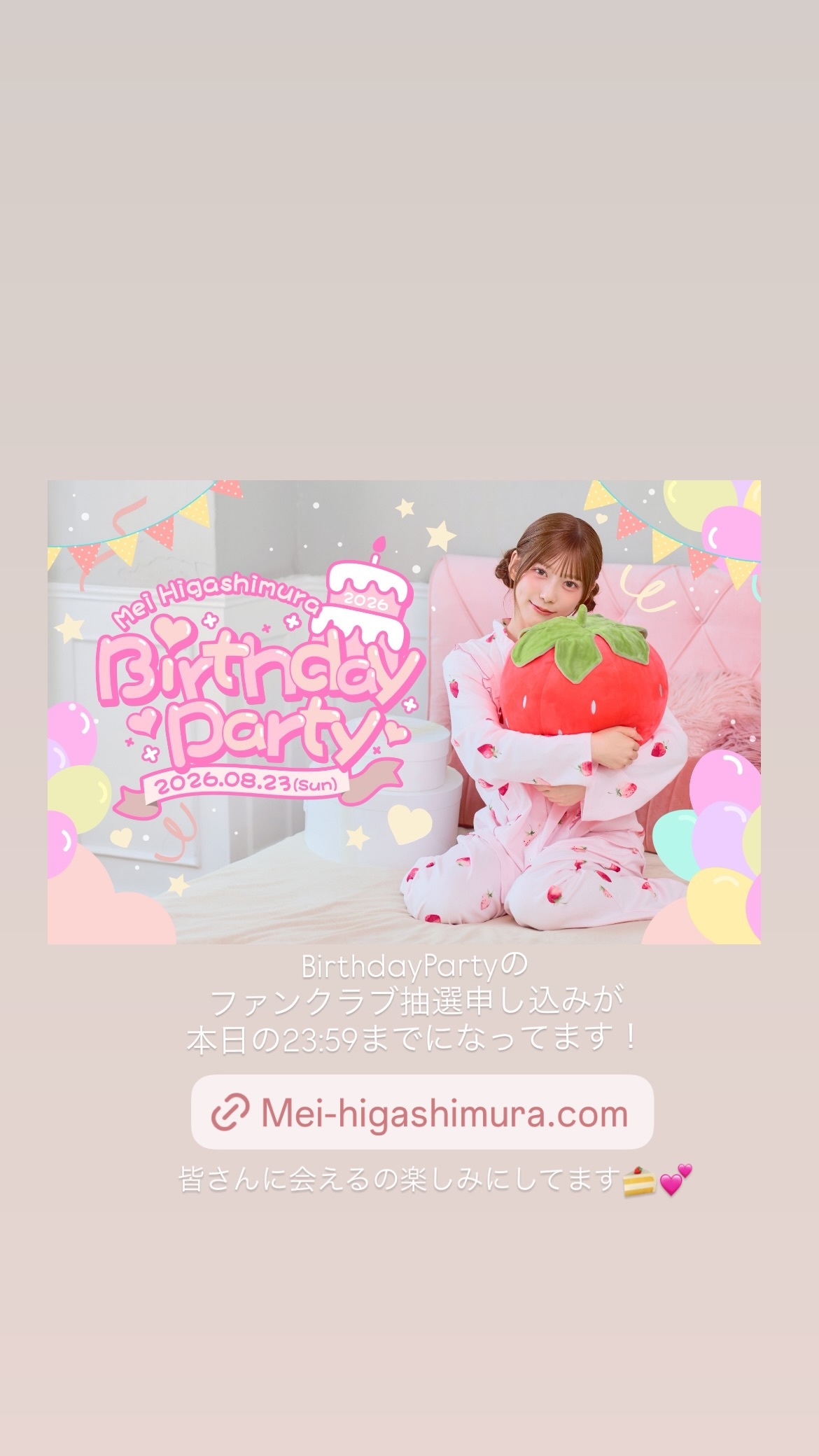 東村芽依🍓meigram