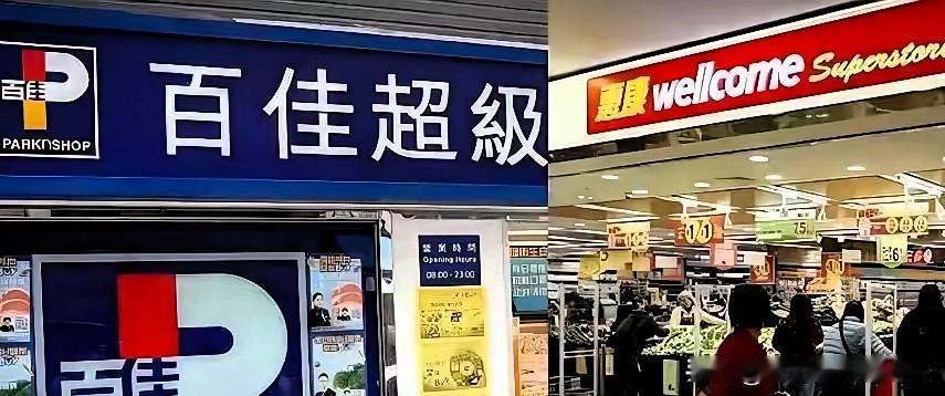 百佳超市占据香港四成市场，和惠康并称双巨头。三十年来，街坊买菜几乎绕不开这两家。