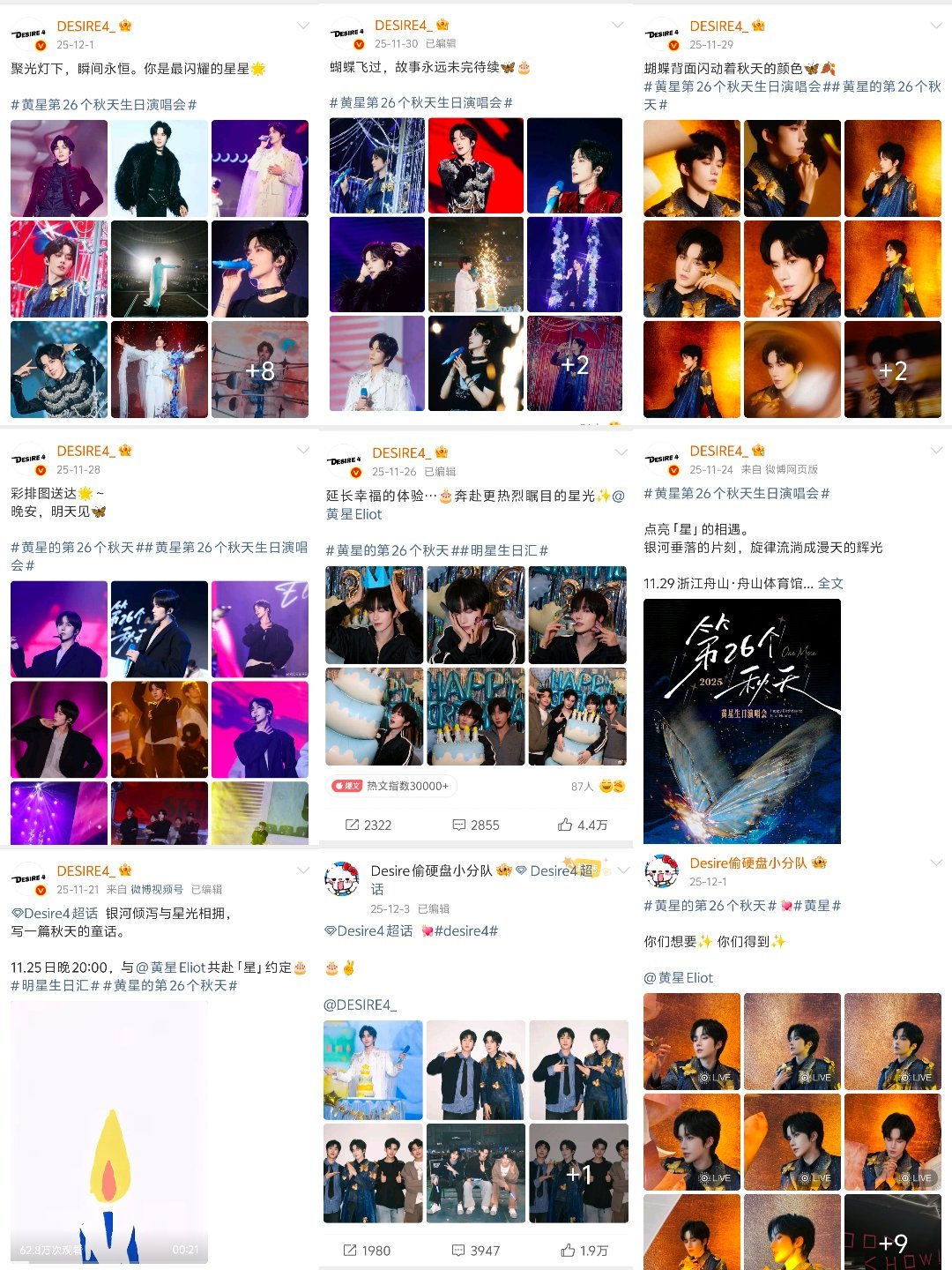 太子生日vs别人生日 