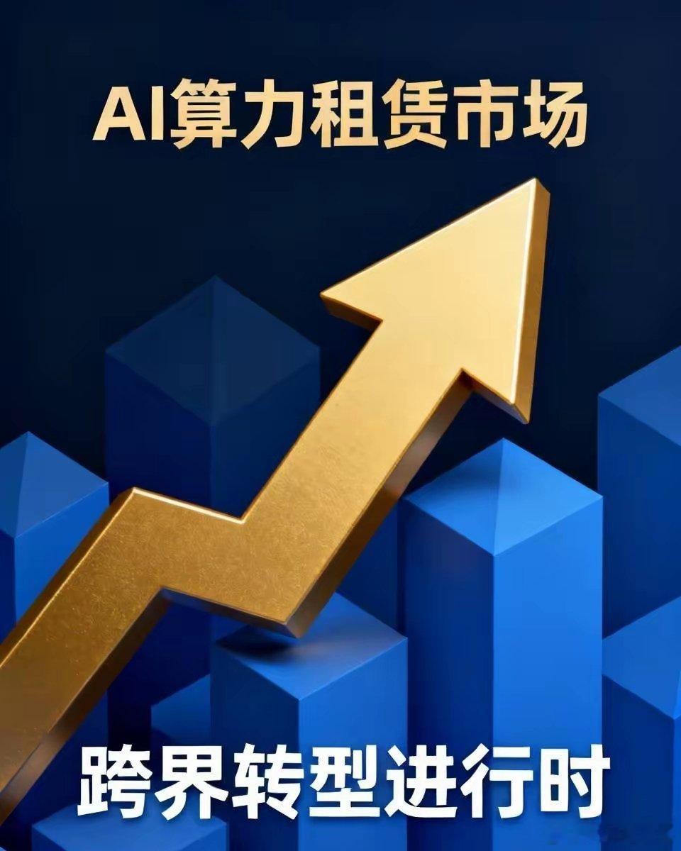 这些年AI热潮涌动，国内不少与AI毫无关联的上市企业纷纷开启“跨界”之旅，大步迈