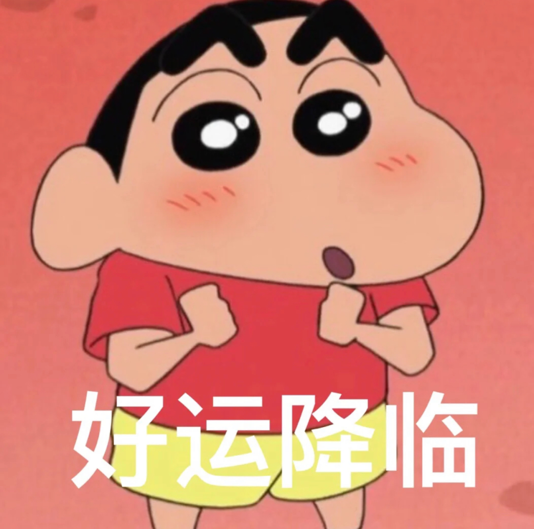 一夜暴富 #表情包# ​​​