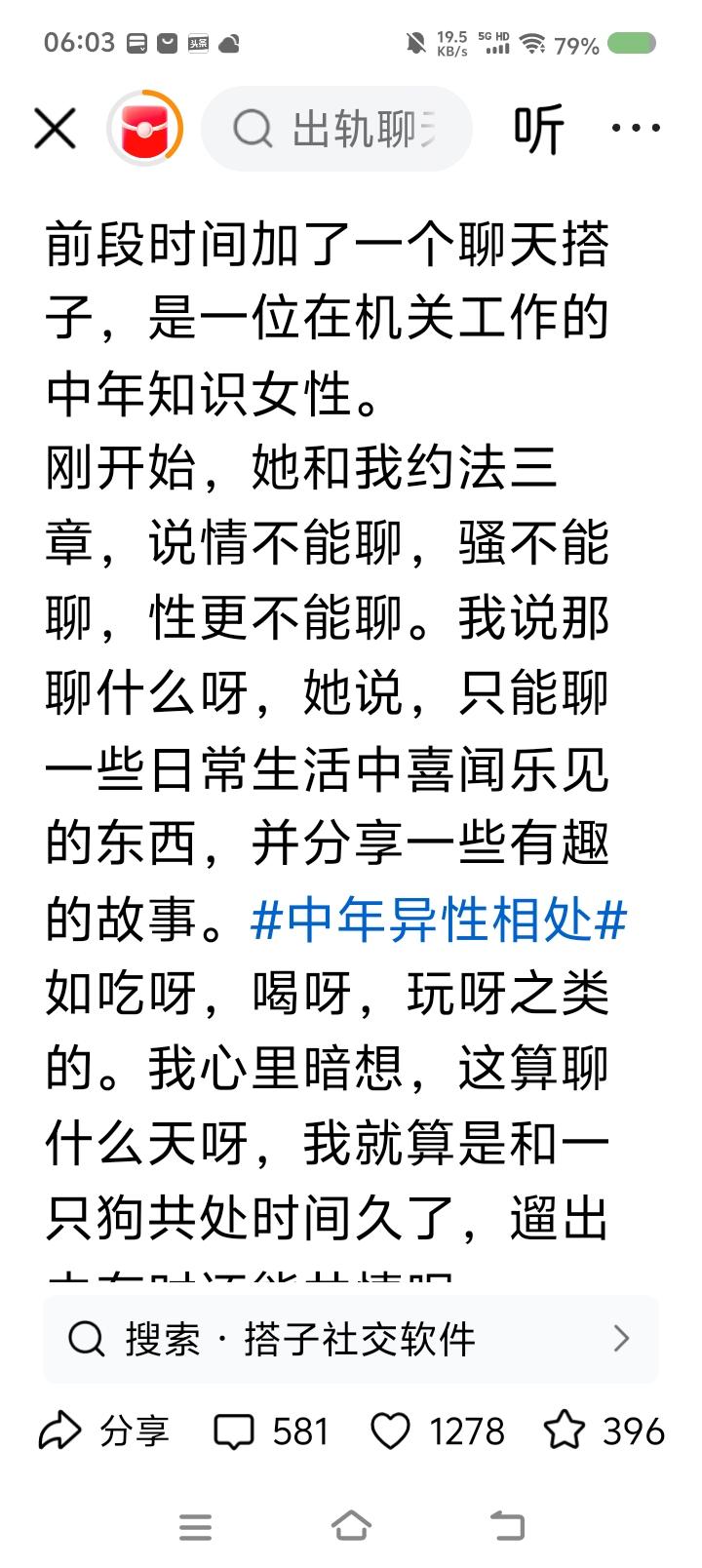 我的文章0阅读量？多不容易！——
网上文章：有人声称找了个聊天搭子，对方一开始约