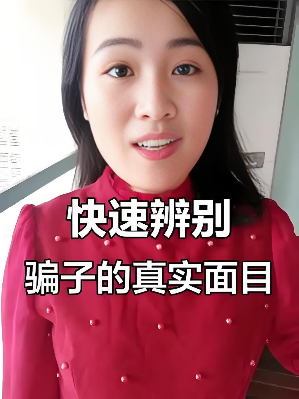 我才不会被平台的高收益骗局迷惑呢！就说廖先生和廖女士夫妻俩，被高收益诱惑，差点把
