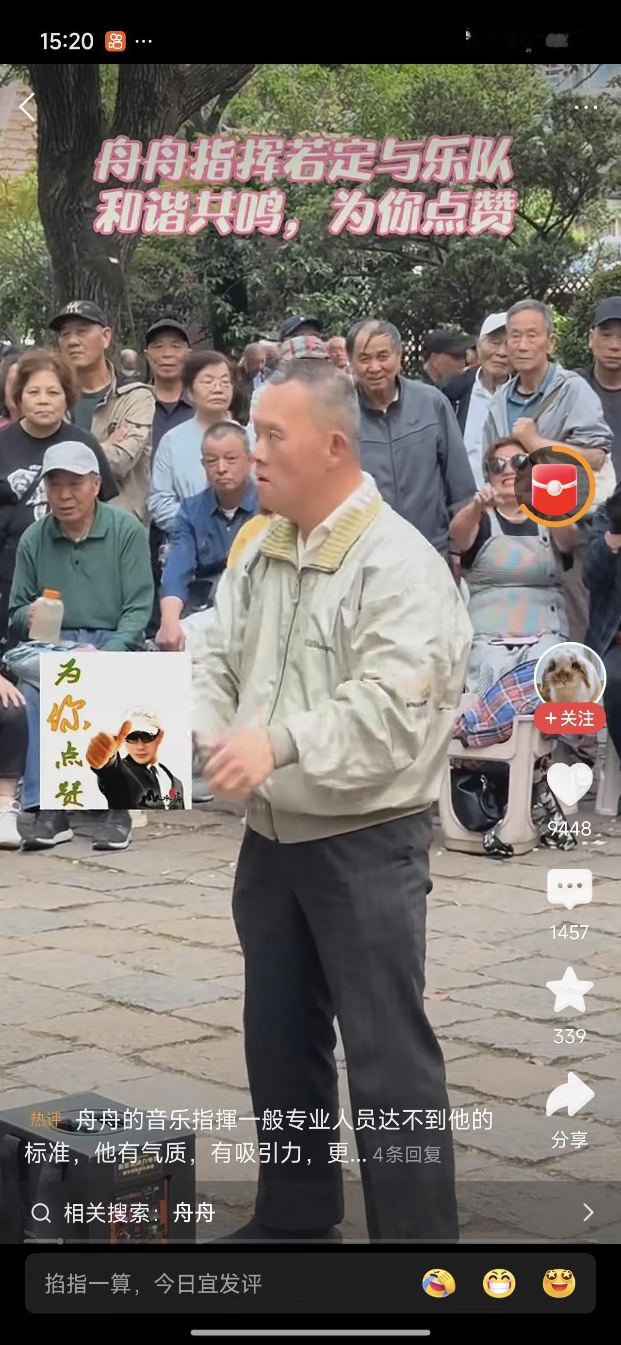 舟舟，减肥成功了！记得他刚出名那会儿是个小胖子。跟着爸爸去指挥。
也不是多对吧！