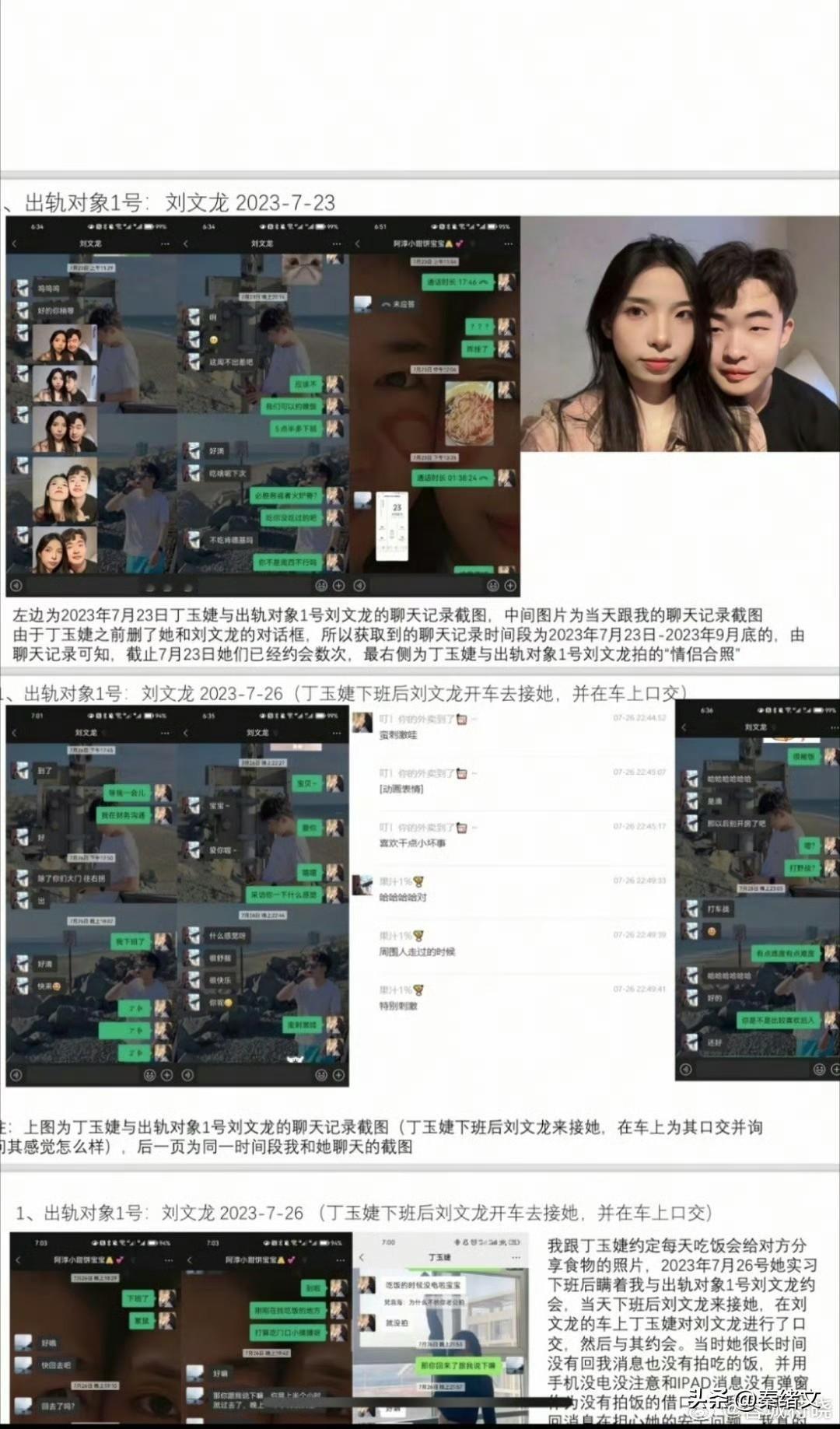 68页PPT举报后续炸了！博士被追巨款，男方二次举报：必须开除！
 
华南理工大