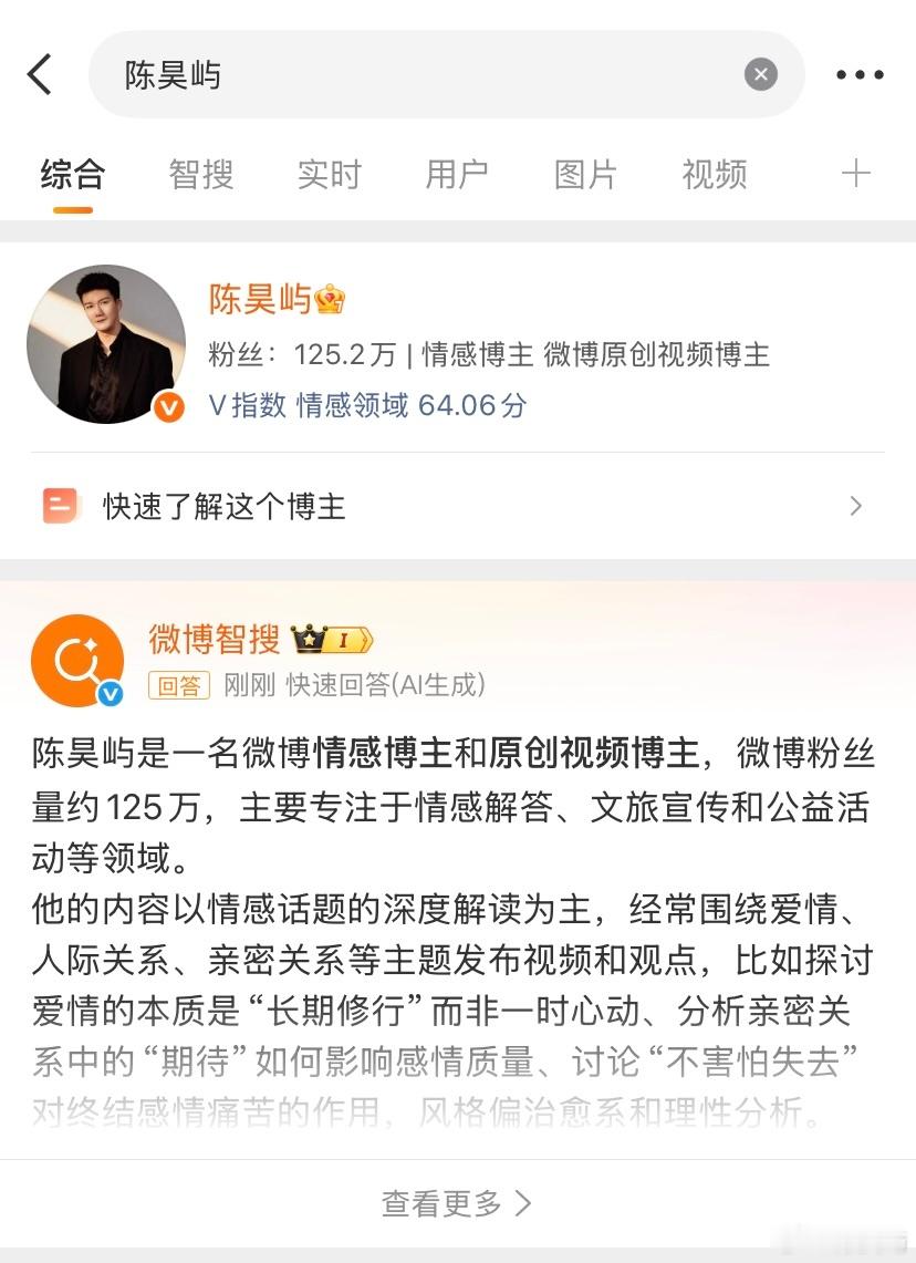 随手问智搜快速了解博主今天试了微博智搜刚上线的「了解ta」功能，真心觉得帮我省了