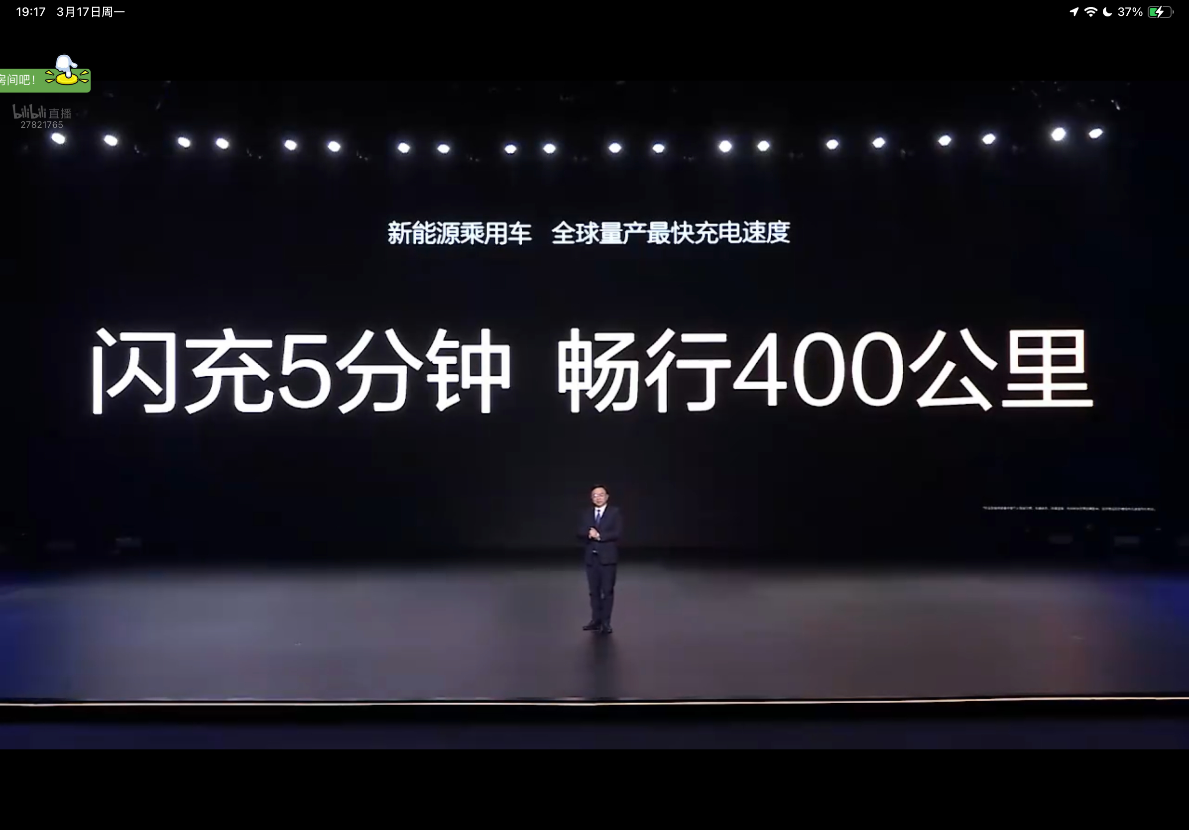 比亚迪3月17日推出兆瓦闪充比亚迪超级e平台 有多快呢，两把华为液冷超充枪才能喂