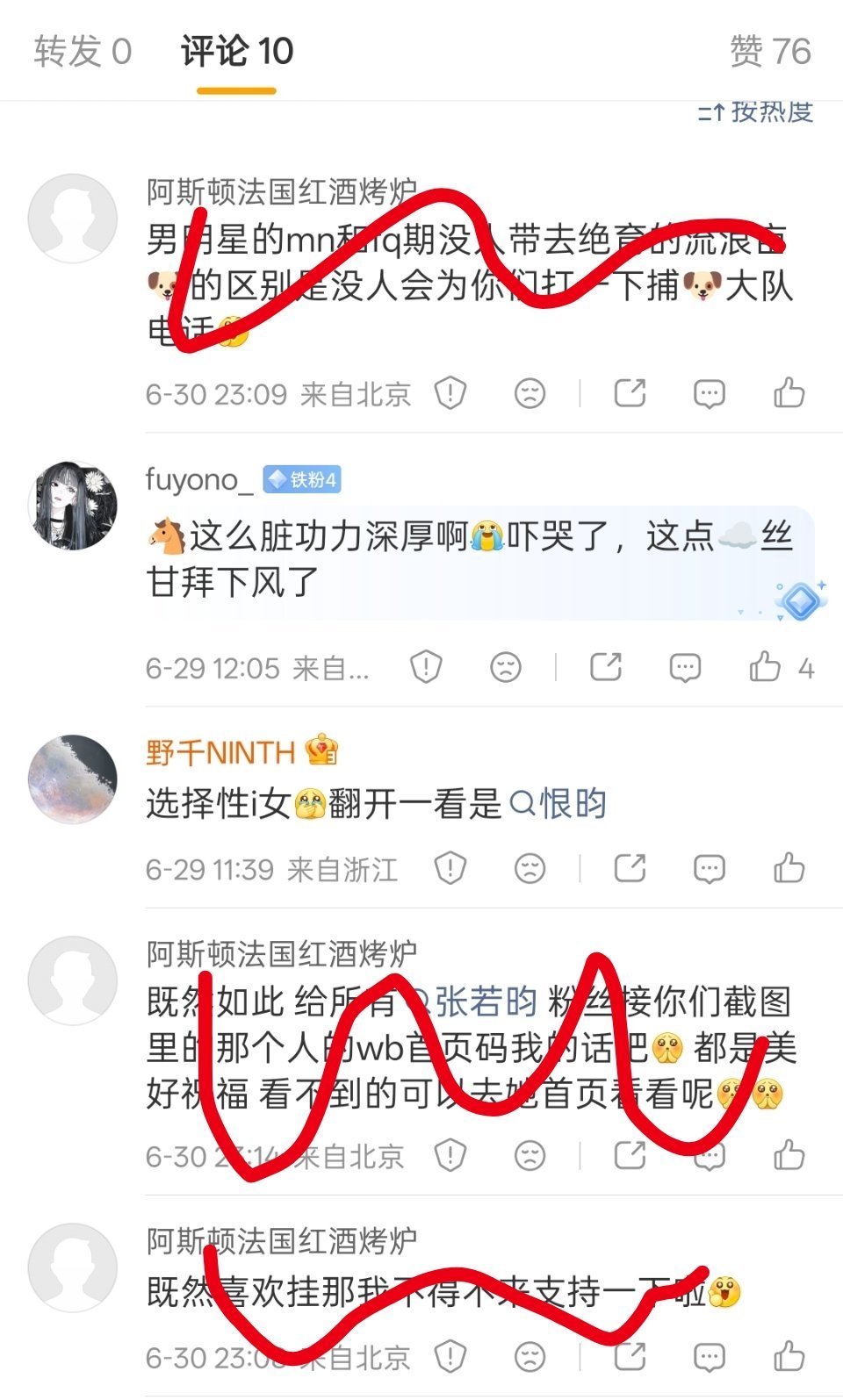唐艺昕粉丝 大美i女粉丝素质🈶，管好你家粉丝😂