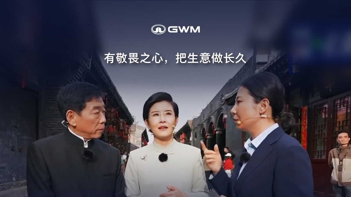 平遥人“脑好”敢创新，“手巧”精打磨，“胆小”有敬畏。魏总笑应“嘴巧”，沟通包容