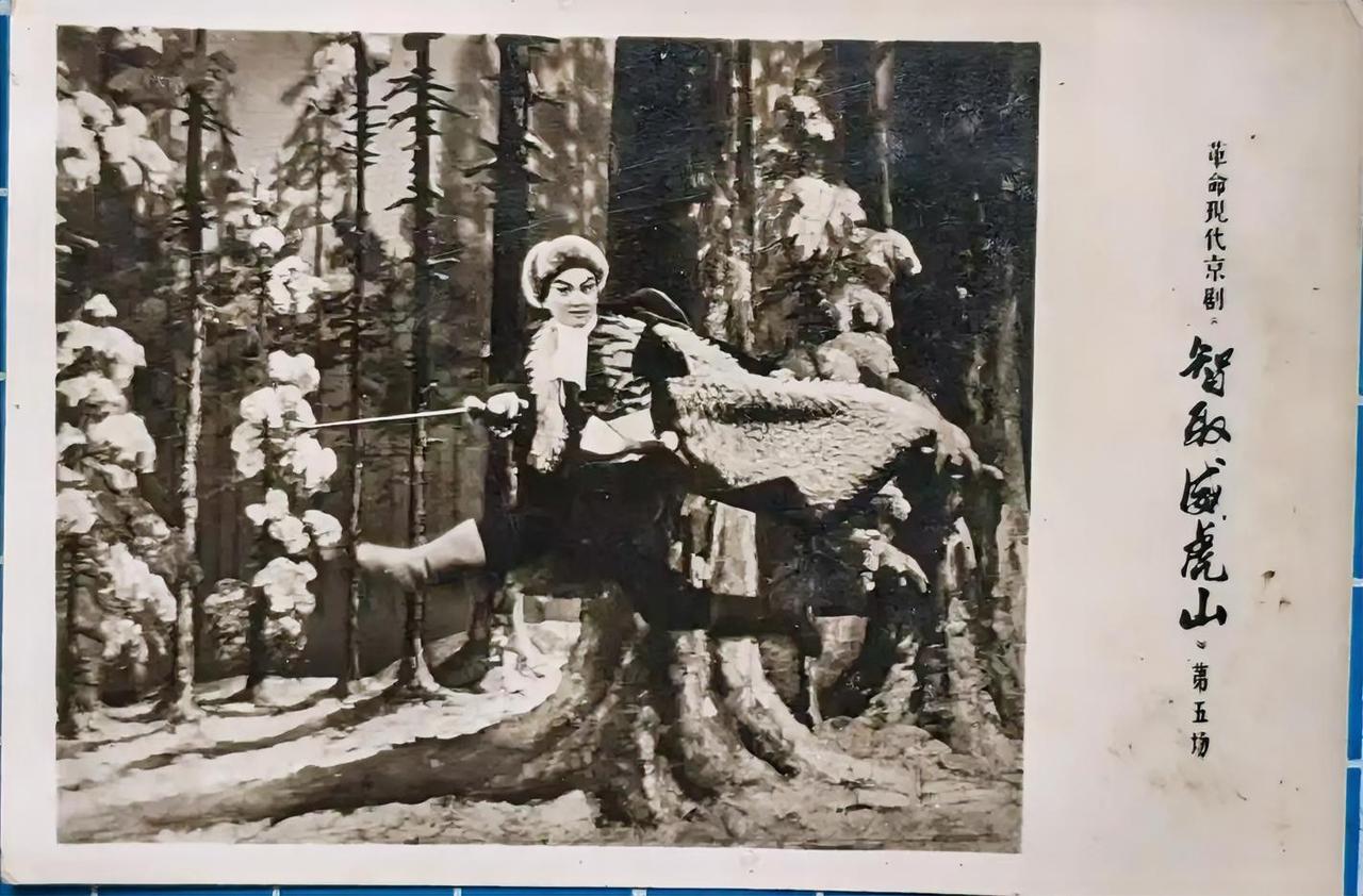 《智取威虎山》