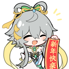 新年快乐！[招财进宝] 