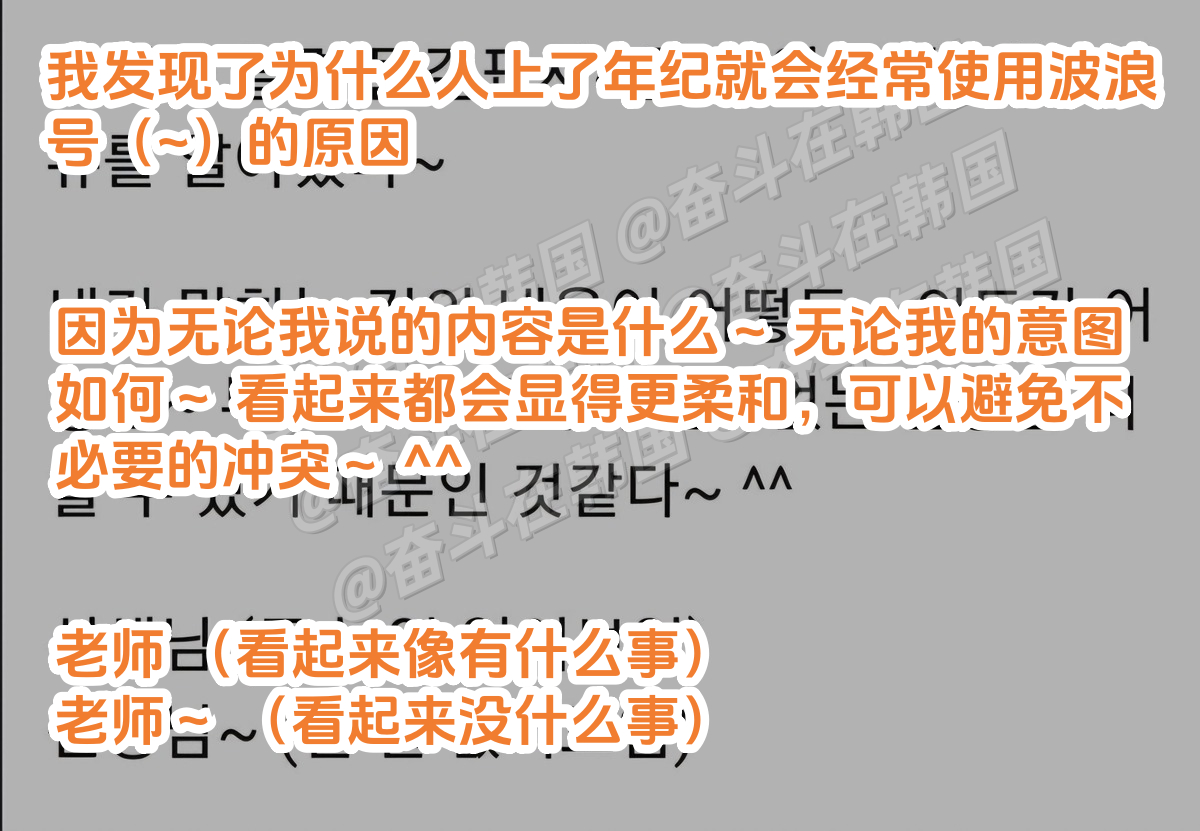随着年龄增长，人们会更频繁地使用波浪号（~）的原因 海外新鲜事 热点现场