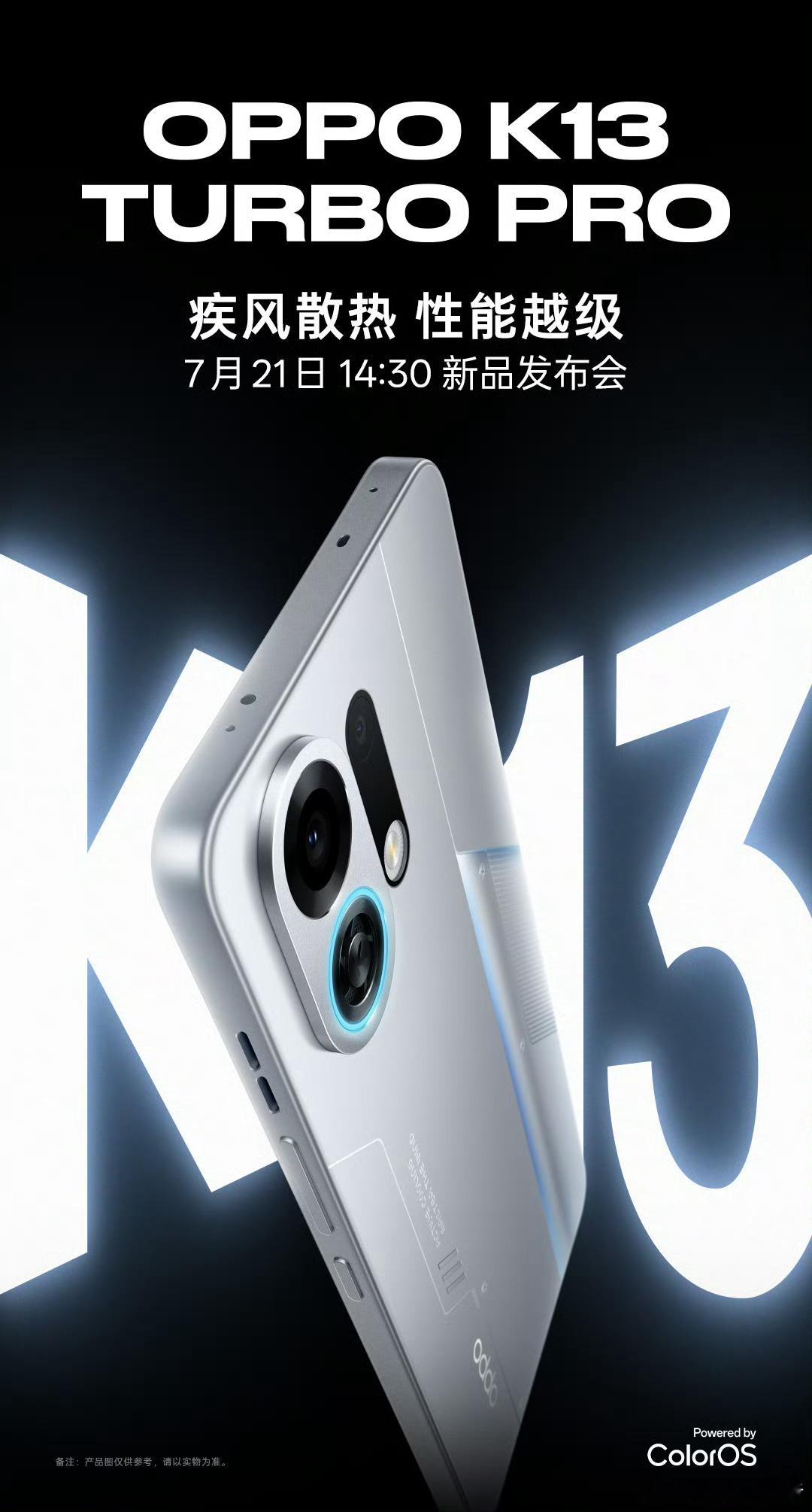 夏天手机变烫怎么办 夏天用手机玩游戏，确实容易发烫，OPPO K13 Turbo