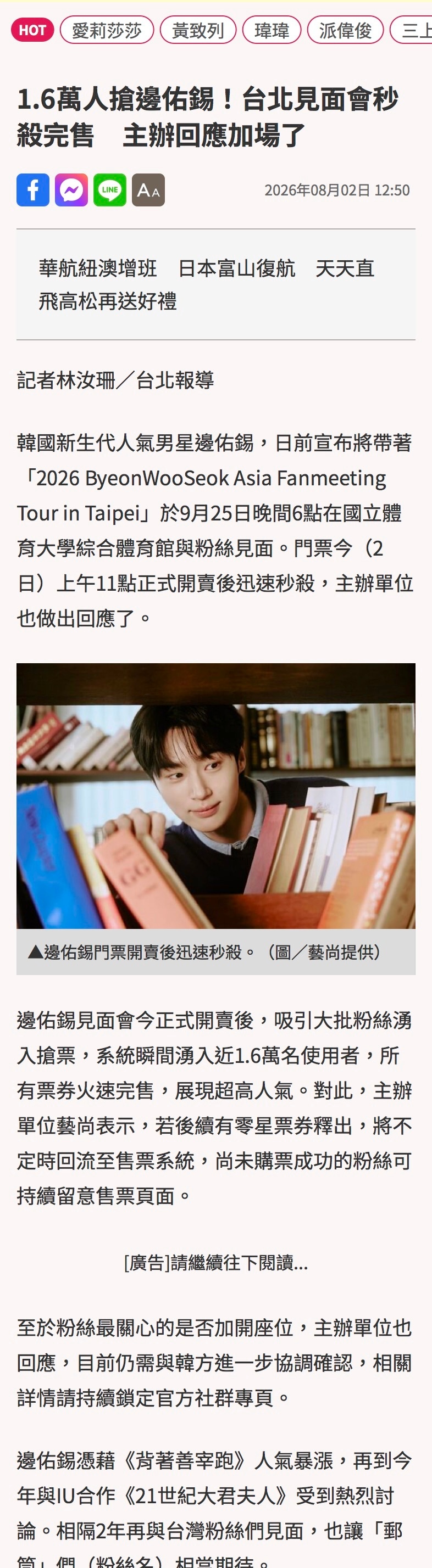 边佑锡 🩵 向全世界安利边佑锡台媒ETtoday报道：韩国新生代人气男星边佑锡