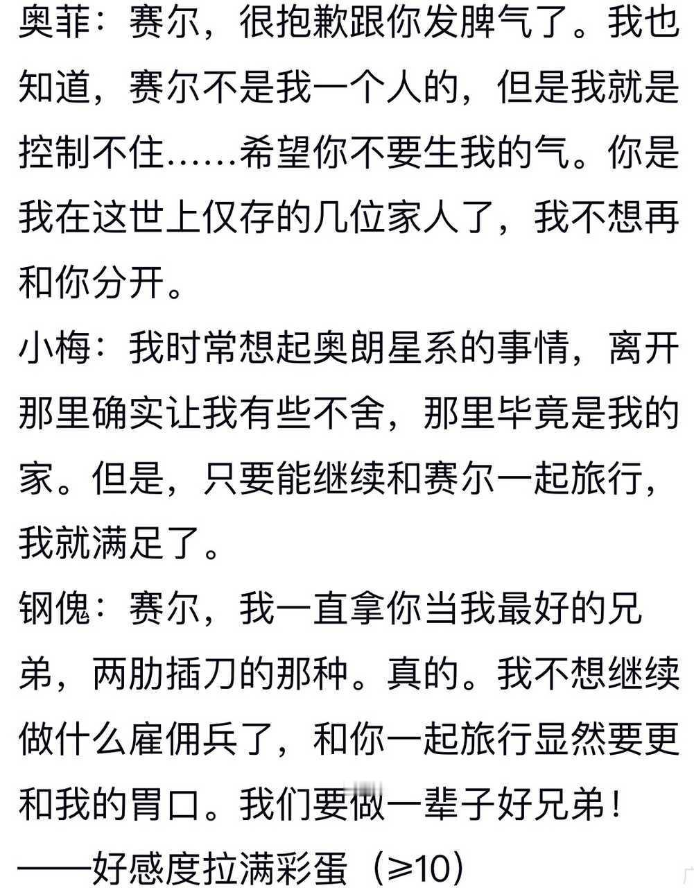 （赛白景区）一想到是男策划写的就想笑 