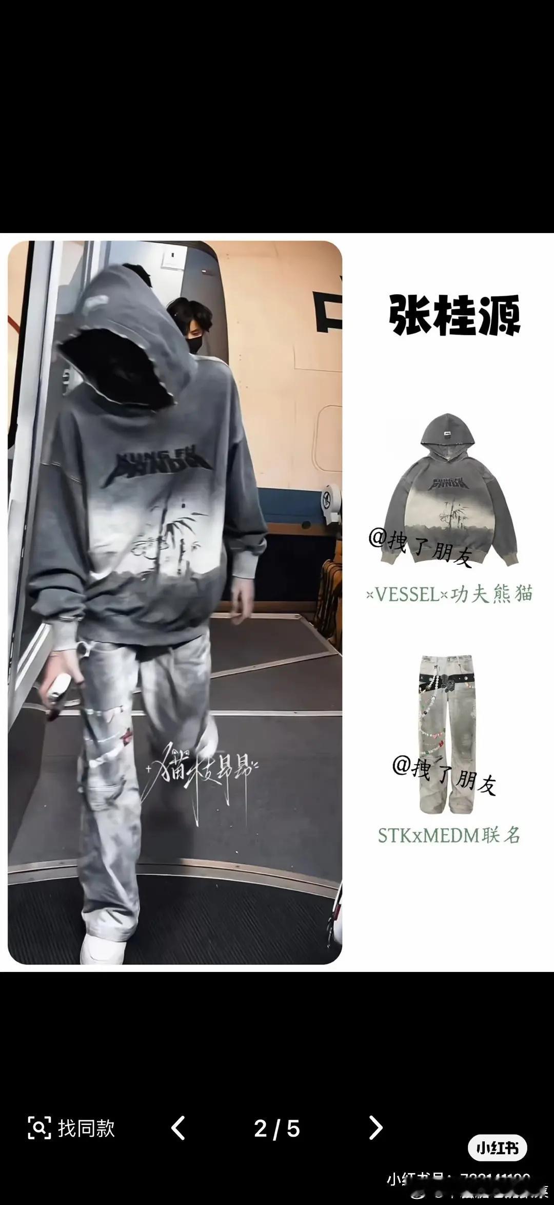 lss来认人 （张桂源去音乐节 