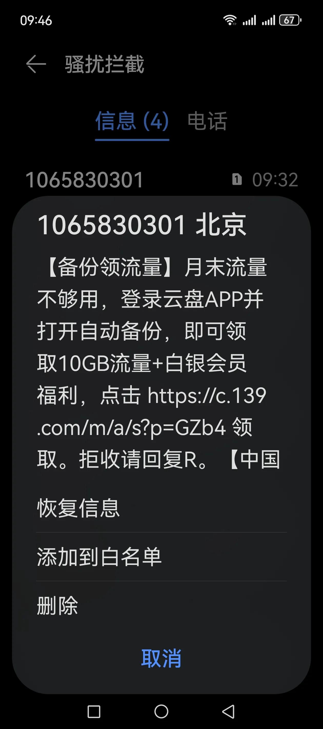 来头不小，哪个王八蛋操作的？