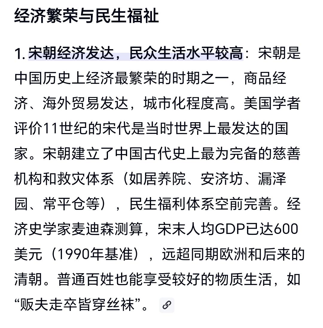 宋朝与明朝谁更得民心