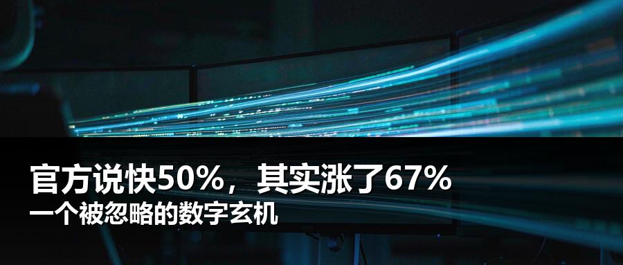 如果你这两天觉得ChatGPT回话变快了，不是错觉。官方说"快了50%"，但把这