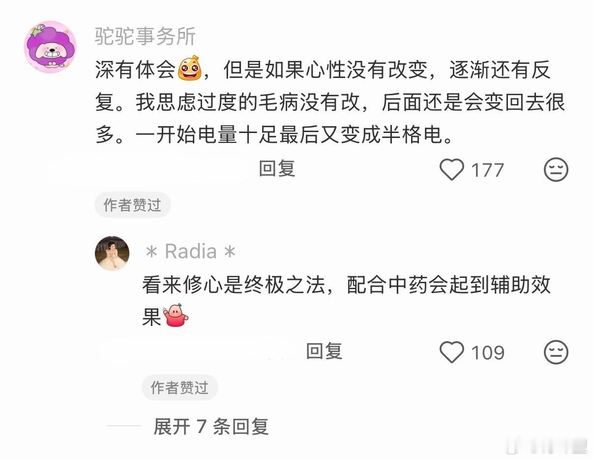 中药果然是经得起考验的 