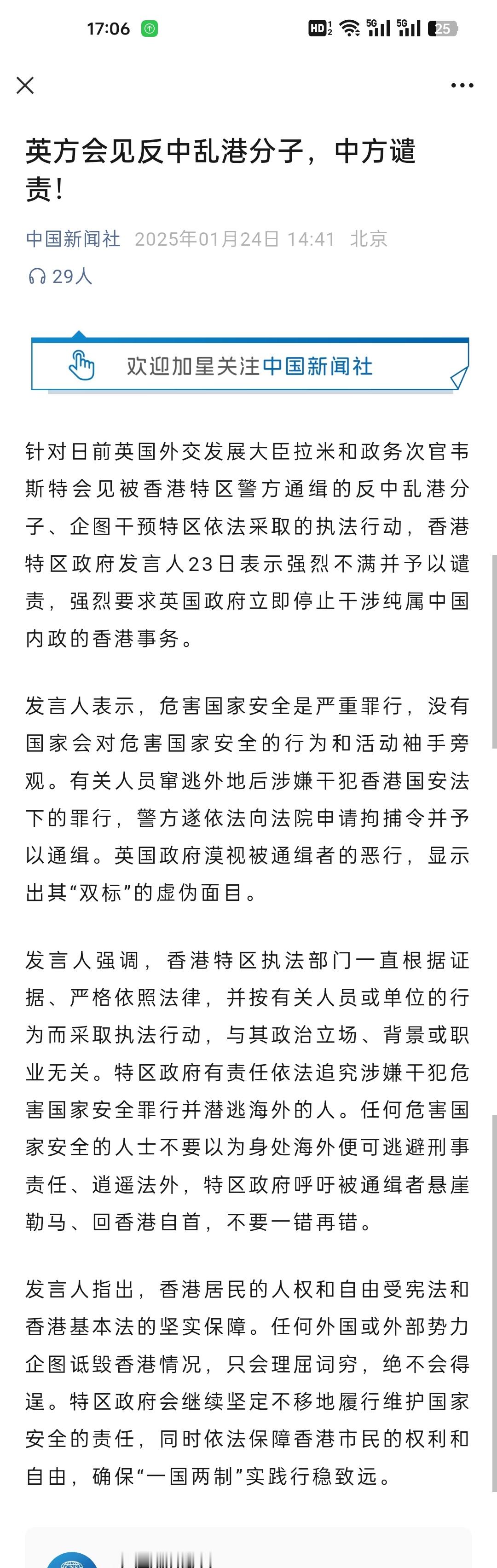 【小阴外交大臣拉米会见乱港分子】所以，图2里小阴之前吹风的拉米、里夫斯都想访华，