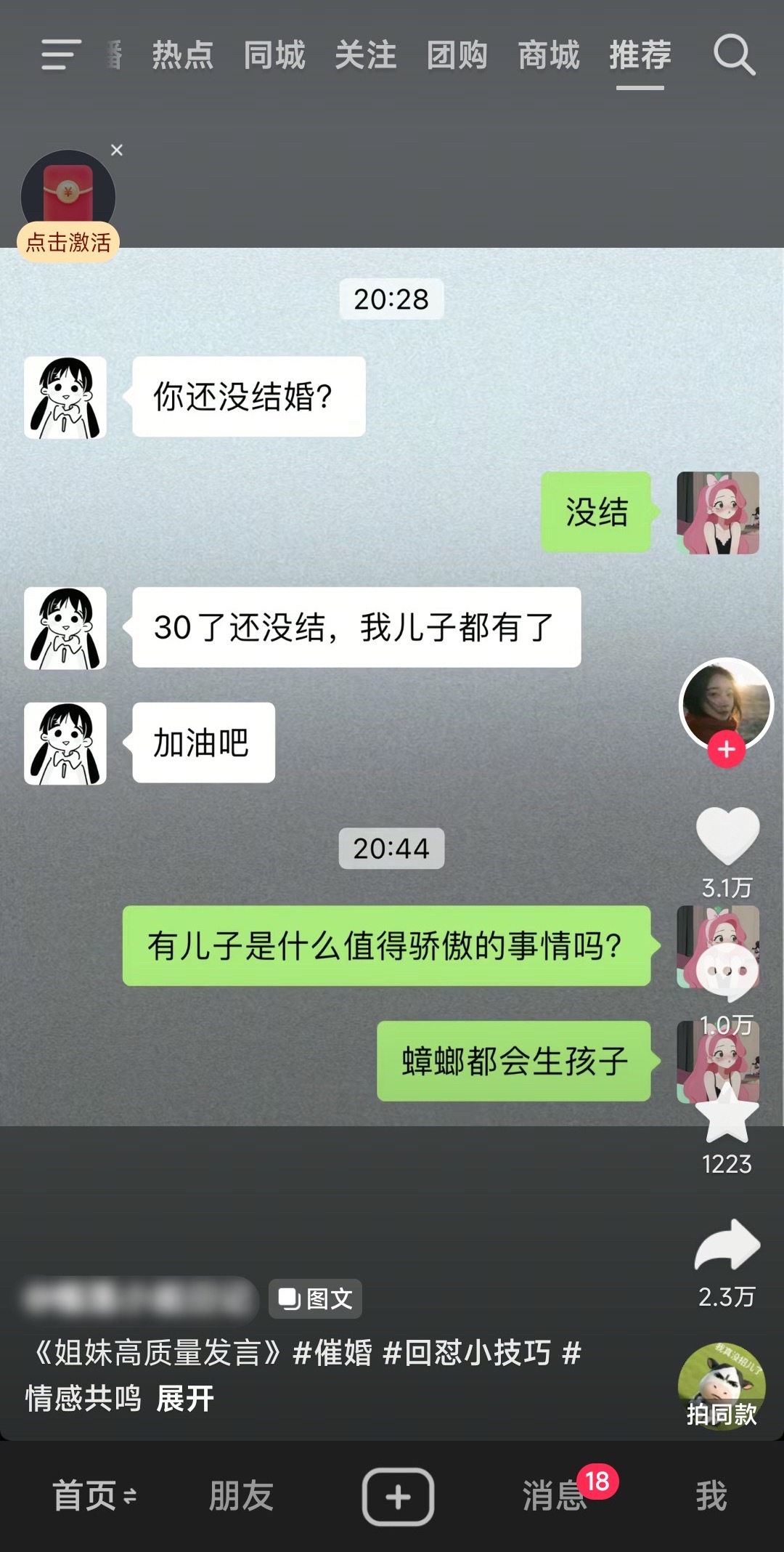 反矫 
