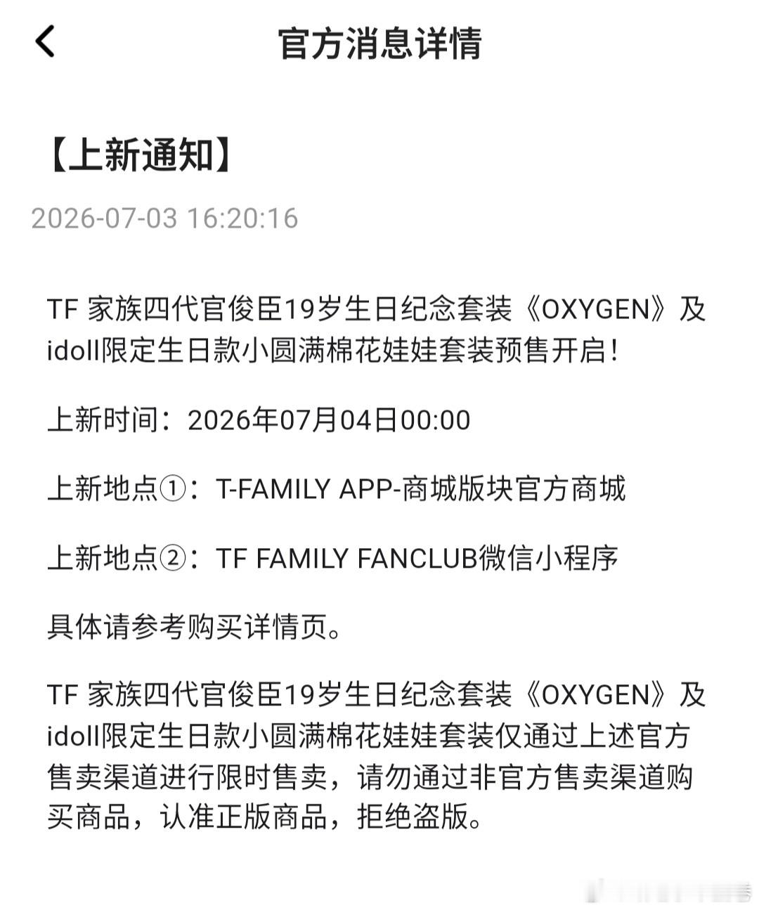 官俊臣 一般限时多少天，因为目前预算明天凌晨只能先买一个 