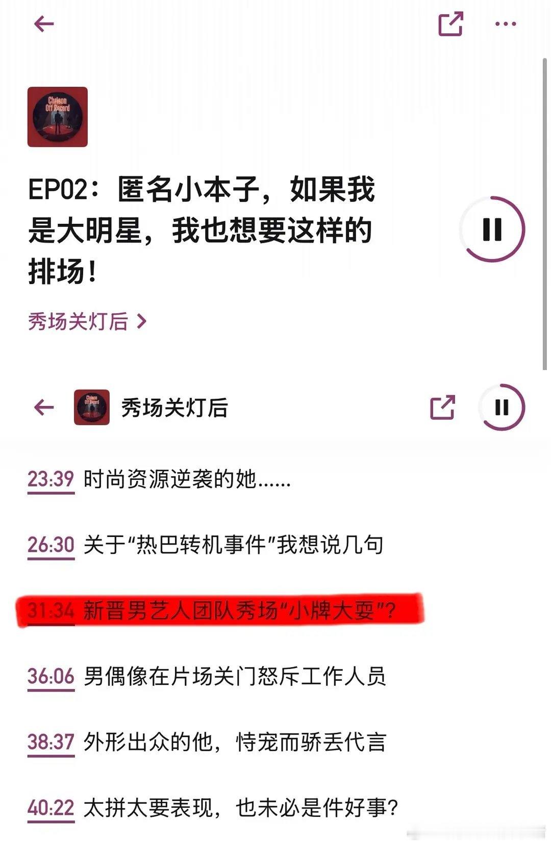 时尚博主吐槽此沙耍大牌，以冷为由拒绝该媒体采访… 