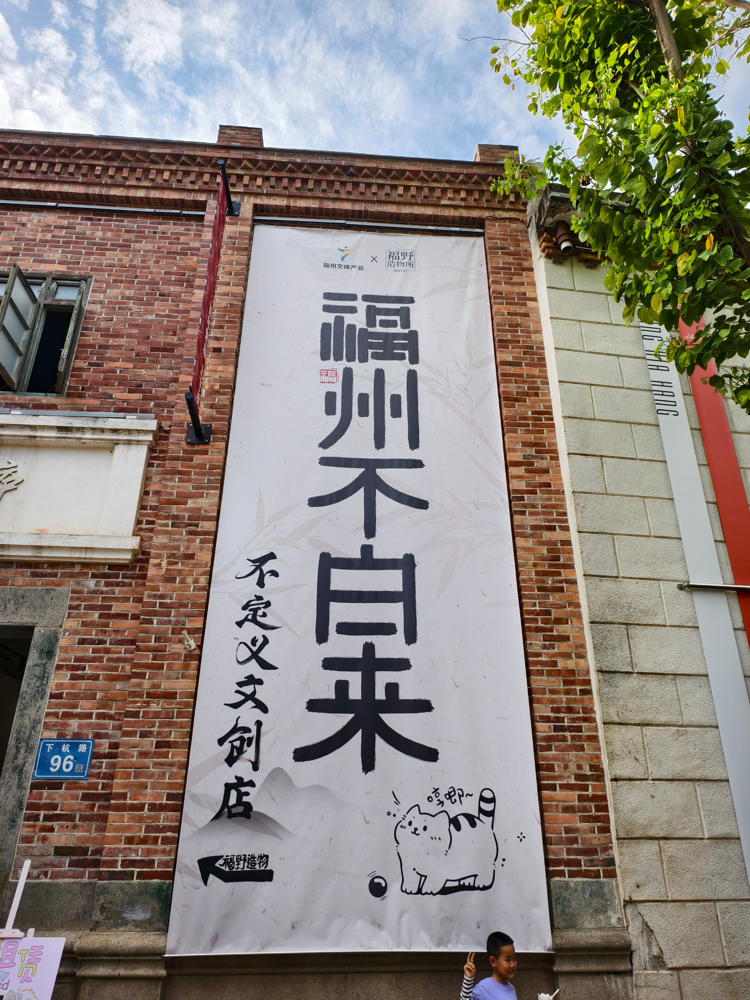 再来点福州碎片，今晚告别，去下一站，是旅行，也是美食打卡。个人觉得，同利家的肉燕