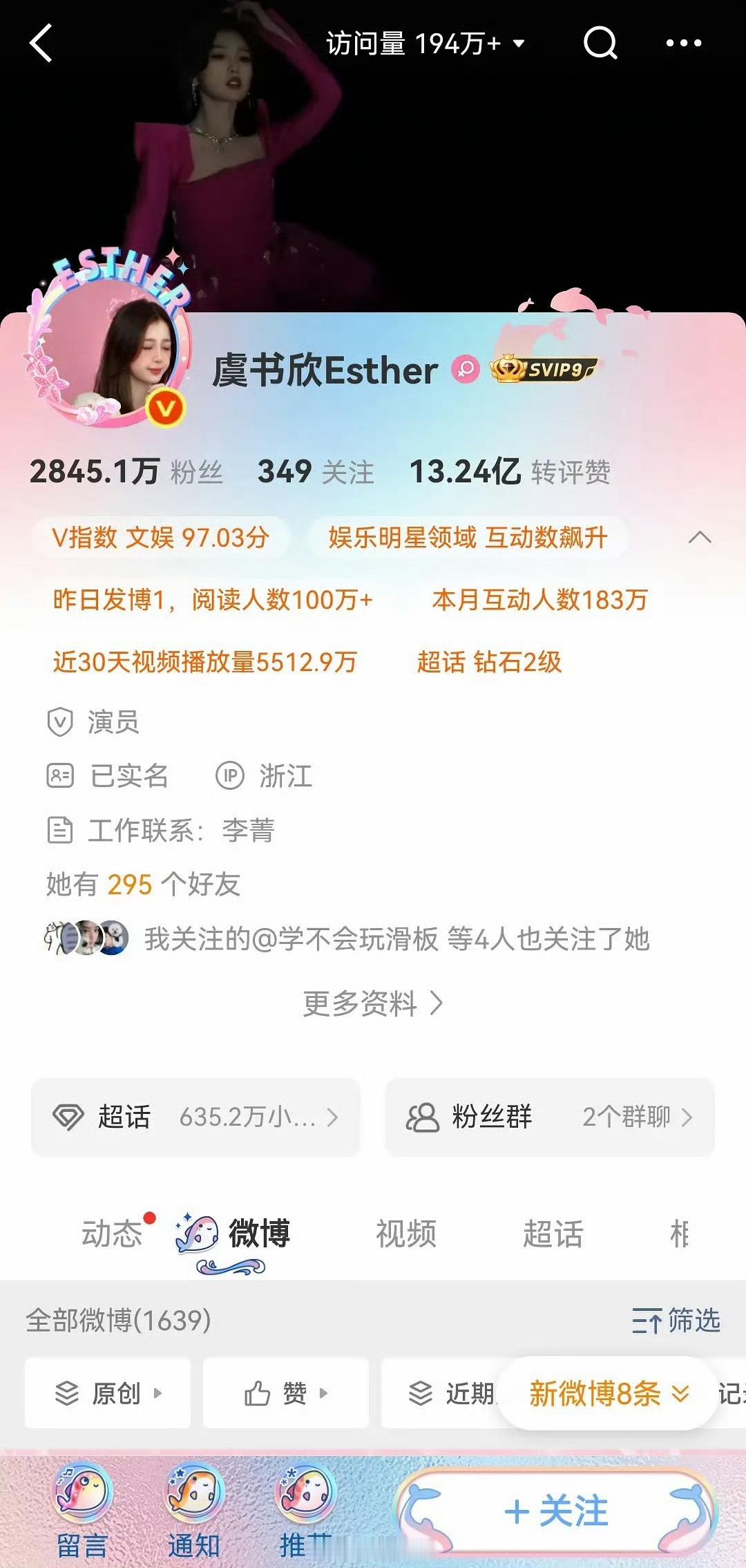 云初令应该是要正常开机的，虞书欣IP已在浙江，黄牛也爆料1月初开机。她确实平安度