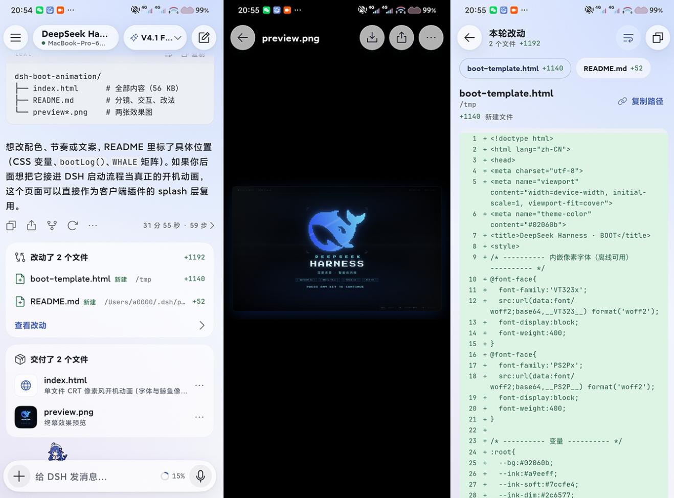 3小时破千！DeepSeek Harness移动端应用来了