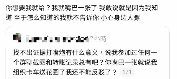 如何看待梁祯元粉丝造谣李羲承大吧却拿不出证据？ 