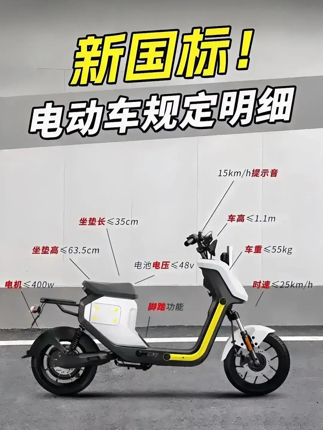 电单车新国标的“最大漏洞”


       电单车新国标如下图，就不再啰嗦了 