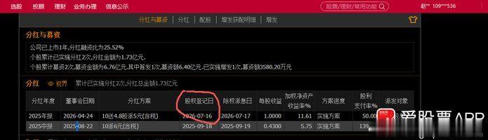 001388信通电子，明天就登记了，今天还有承接，看样要搏一搏了。晚上如果有龙虎